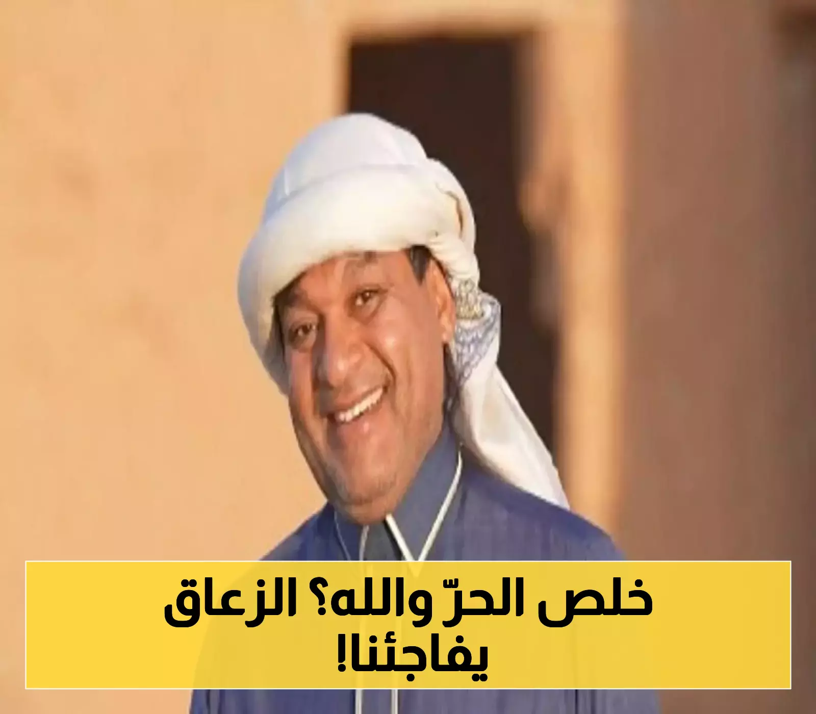 الزعاق يكشف موعد بدء العد التنازلي لانكسار الصيف ويحذر من تحولات الطقس القادمة مع ذروة "جمرة القيظ" !