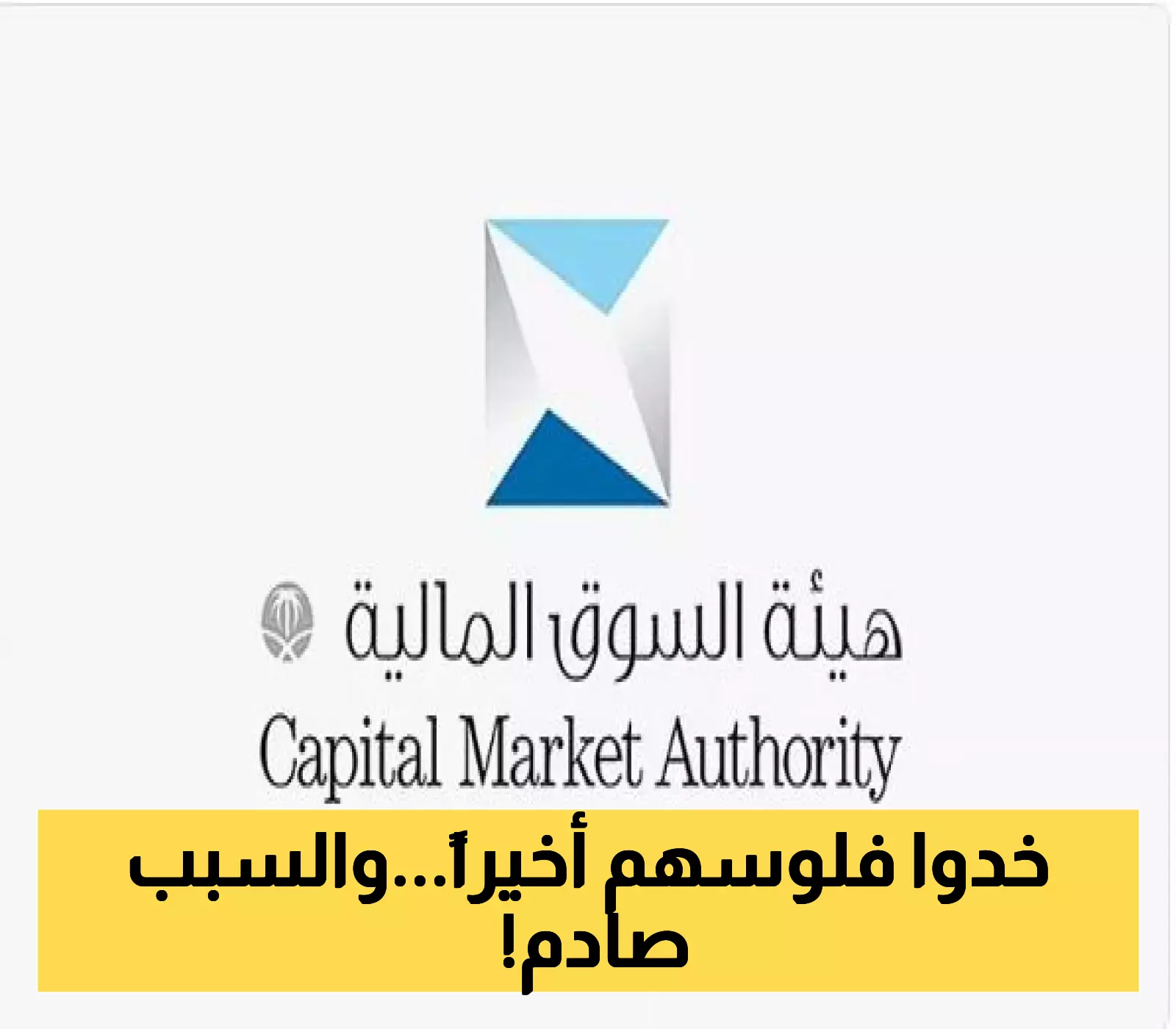 تعويضات حديد وطني: كيف أنصفت السوق المالية المتضررين؟