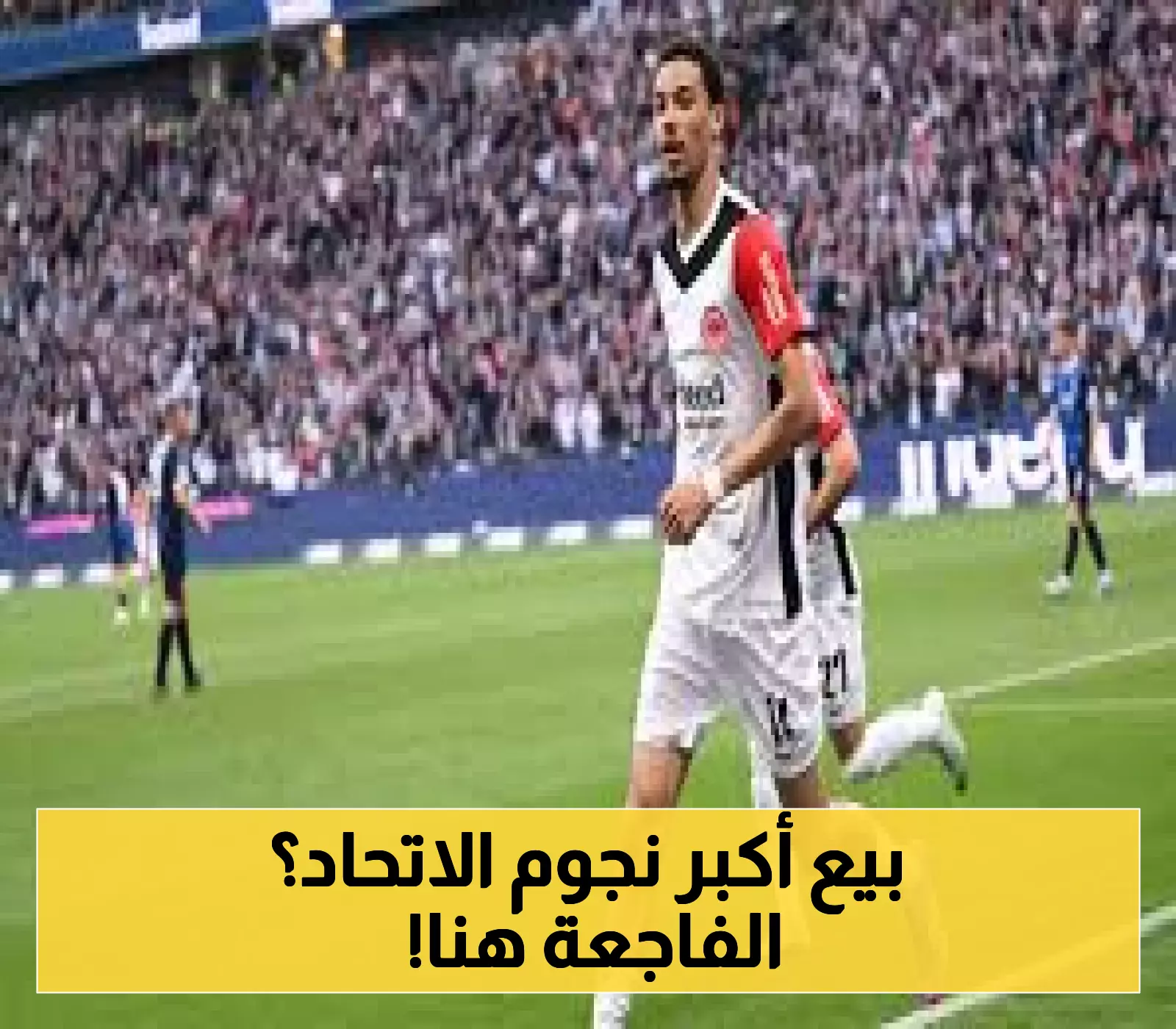 قنبلة موسم الانتقالات: إدارة اتحاد جدة تخطط للتخلي عن نجم الفريق!