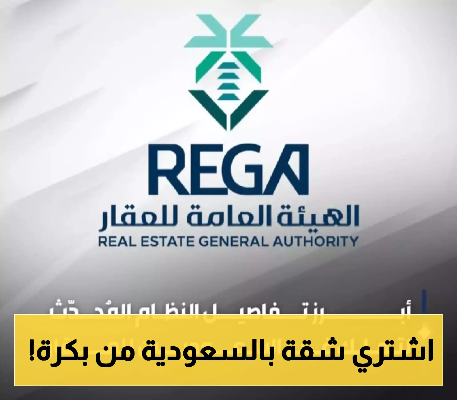 رسميا: الكشف عن شروط النظام الجديد بشأن تملك العقار لغير السعوديين بالمملكة.. تعرف عليها!