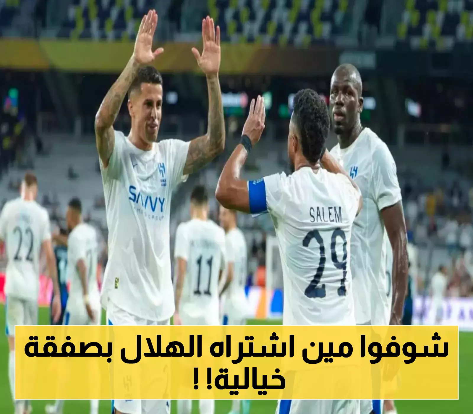 صفقة مزلزلة بقيمة 100 مليون يورو... نجم ريال مدريد يُهدد عرش سالم الدوسري في "الزعيم" السعودي!