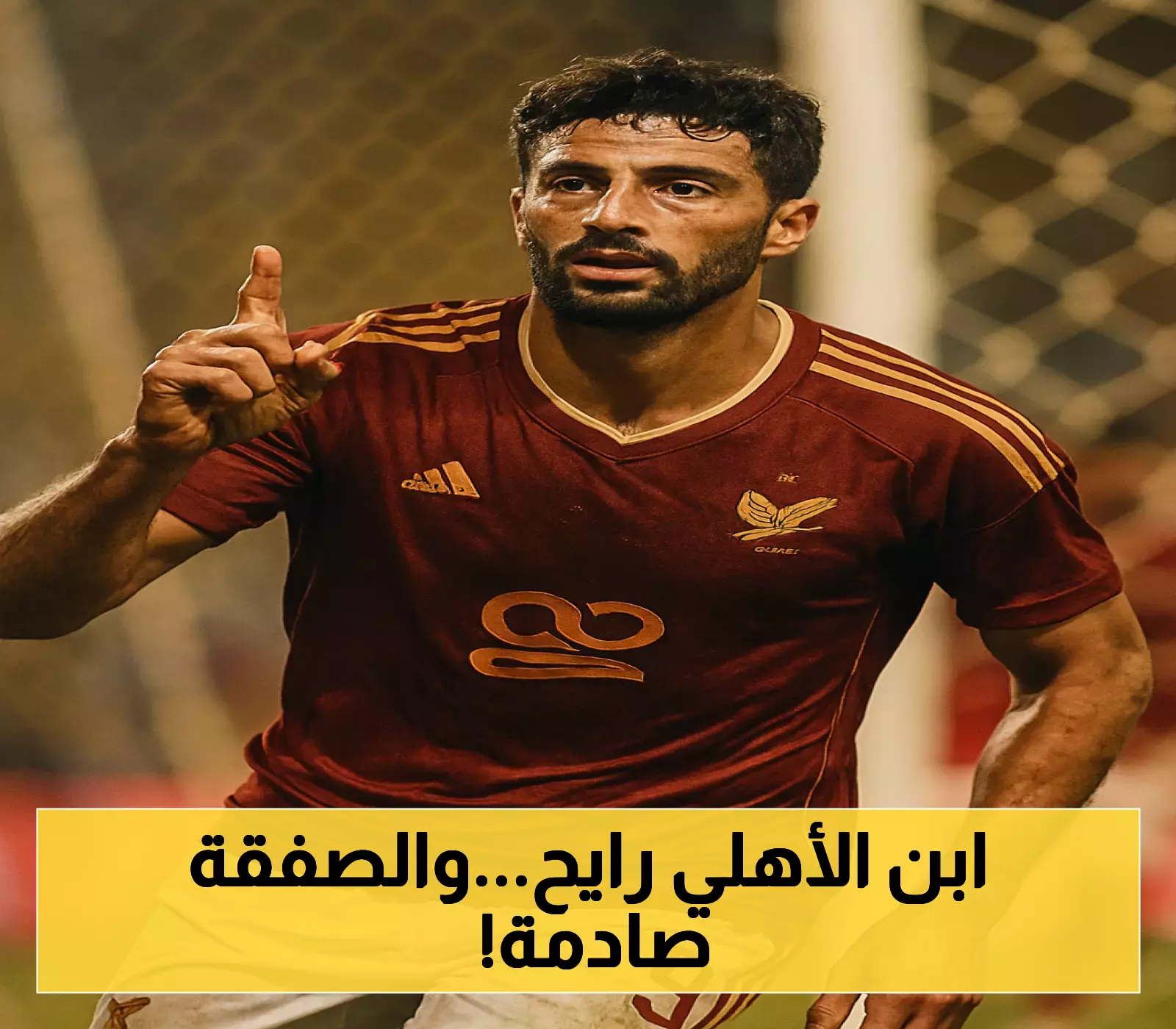 رسمياً: الأهلي يسمح لنجمه بالانتقال للدوري الأميركي