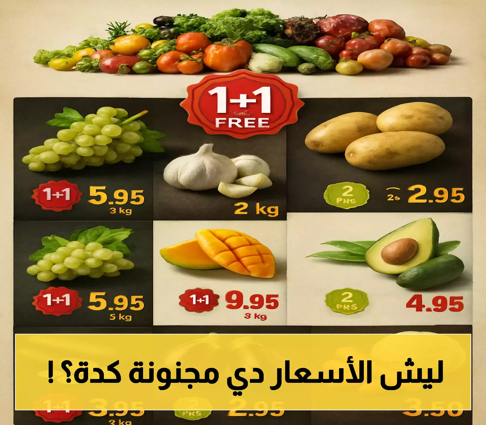 اكتشف الآن: عروض العثيم السعودية 2025 بأسعار تنافسية