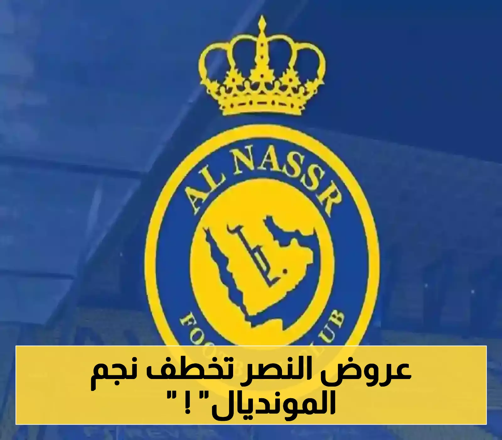 تحذير من النصر..بروزوفيتش يجب أن يفكر جيدًا قبل الرحيل بعد مباراة النمسا