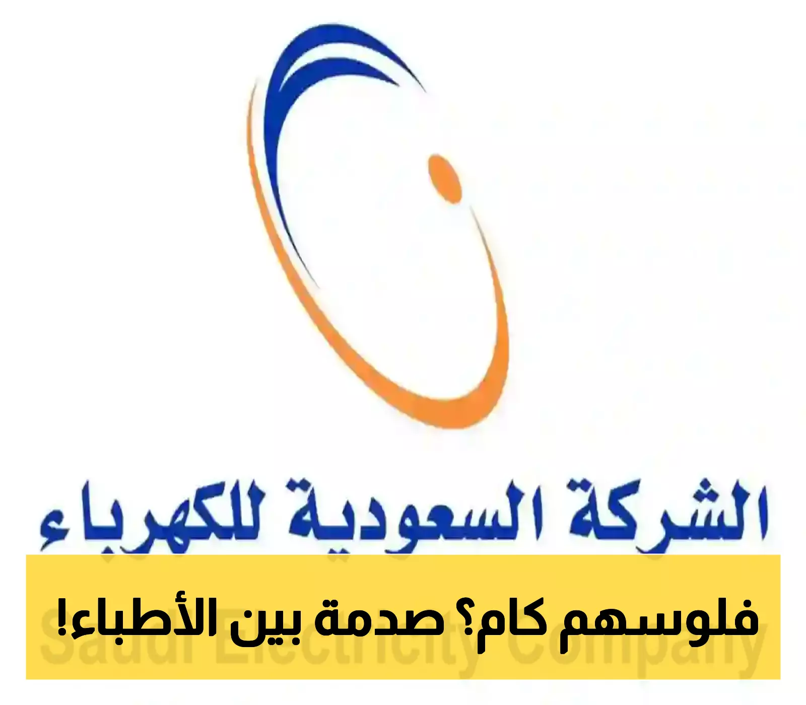 الكشف عن فارق الـ12 ألف ريال في رواتب الأطباء بين القطاعات السعودية.. تعرف على القطاع الأعلى أجراً