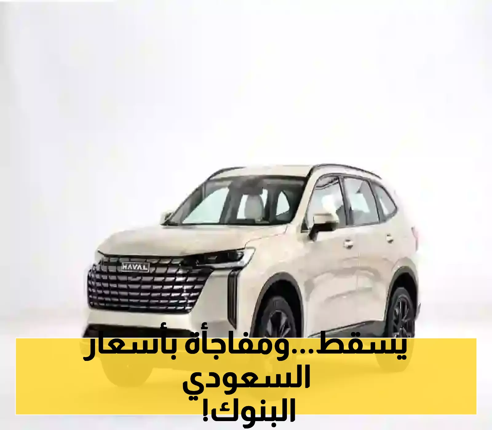 انخفاض الريال السعودي 12 جنيهًا أمام الجنيه المصري.. وتباين كبير بين أسعار البنوك