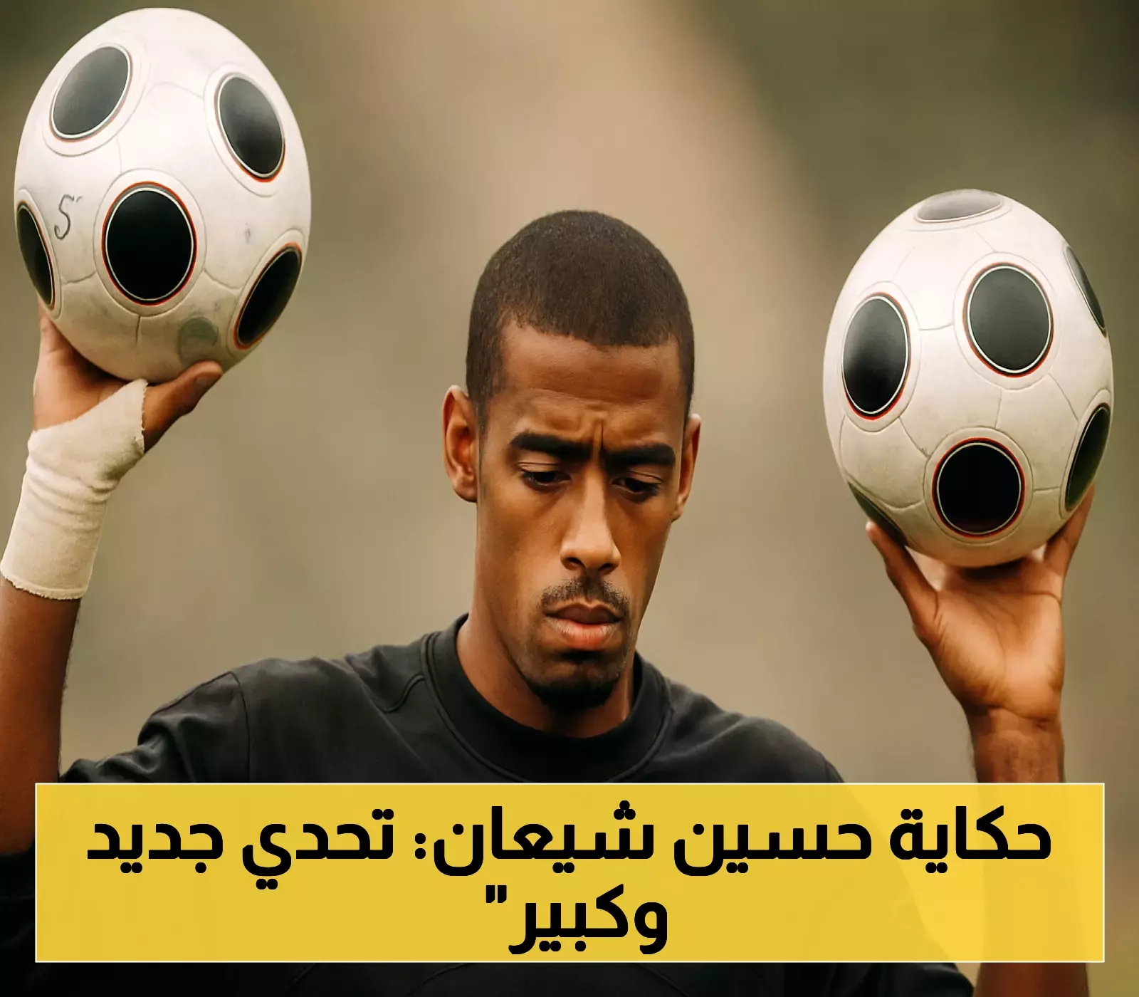 نجم مر بـ 6 أندية سعودية كبرى وحافظ على 32 شباك نظيف.. السرطان يباغت حسين شيعان مجدداً