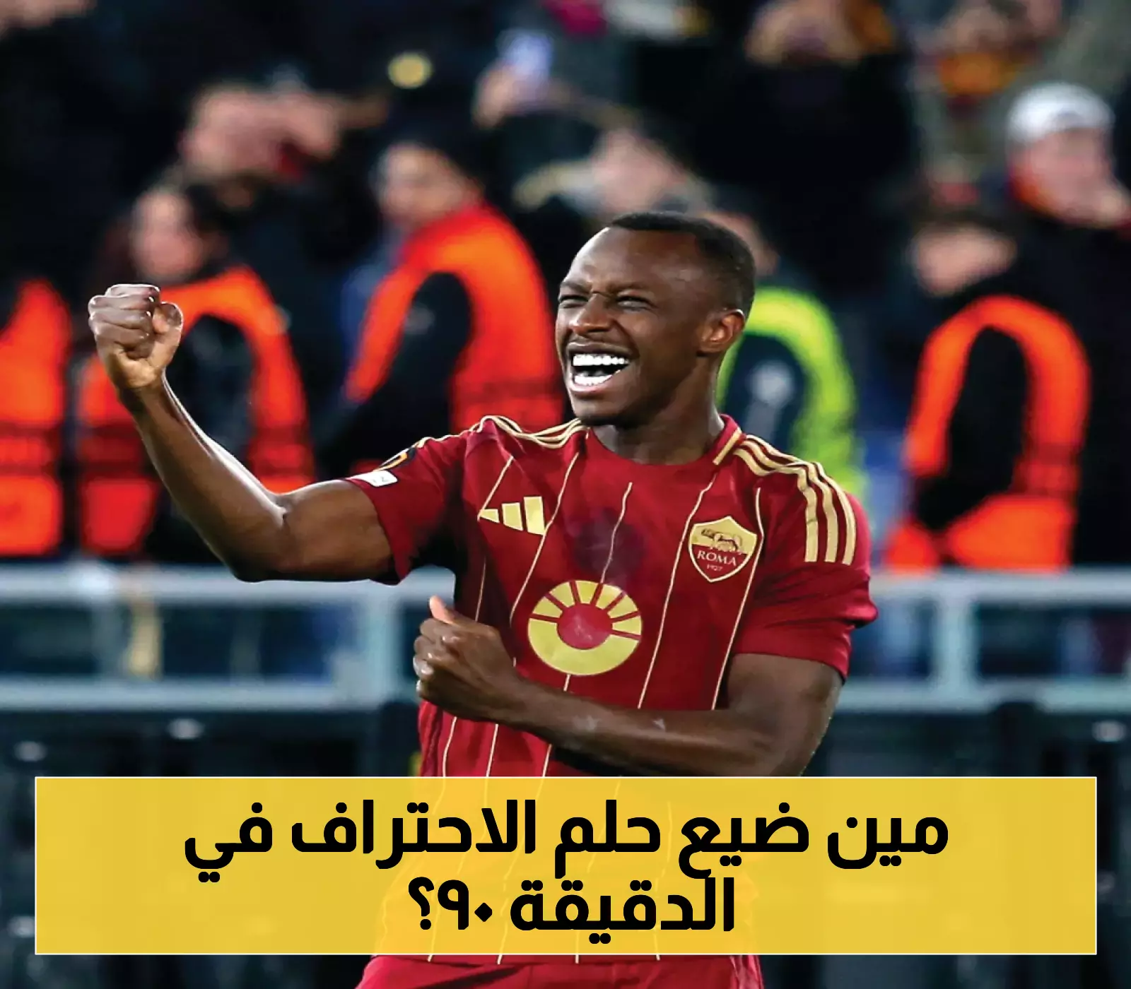 ضربة قاسية.. سعود عبدالحميد يفوت فرصة الدوري الفرنسي في اللحظات الأخيرة
