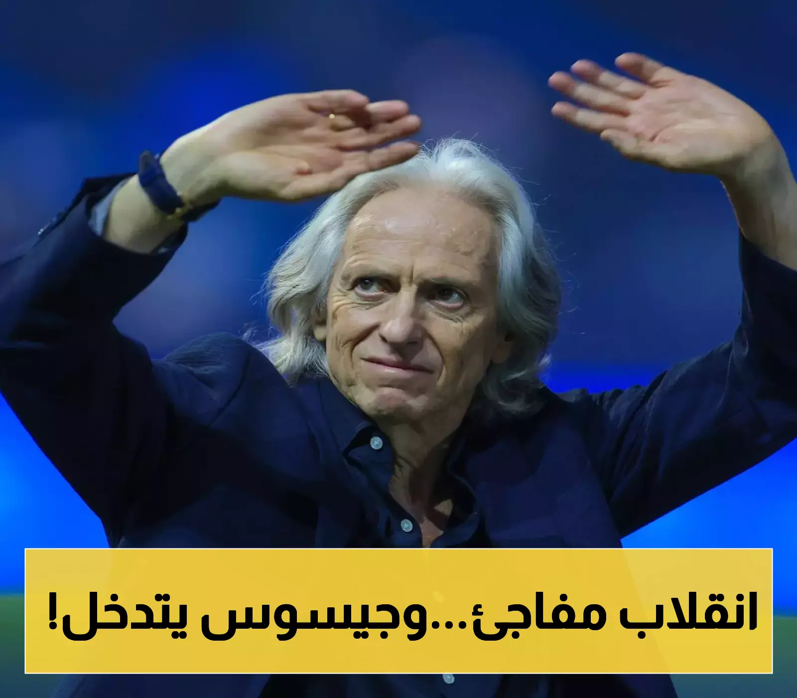 طلب عاجل من جيسوس.. النصر على طاولة مفاوضات مع سان جيرمان!