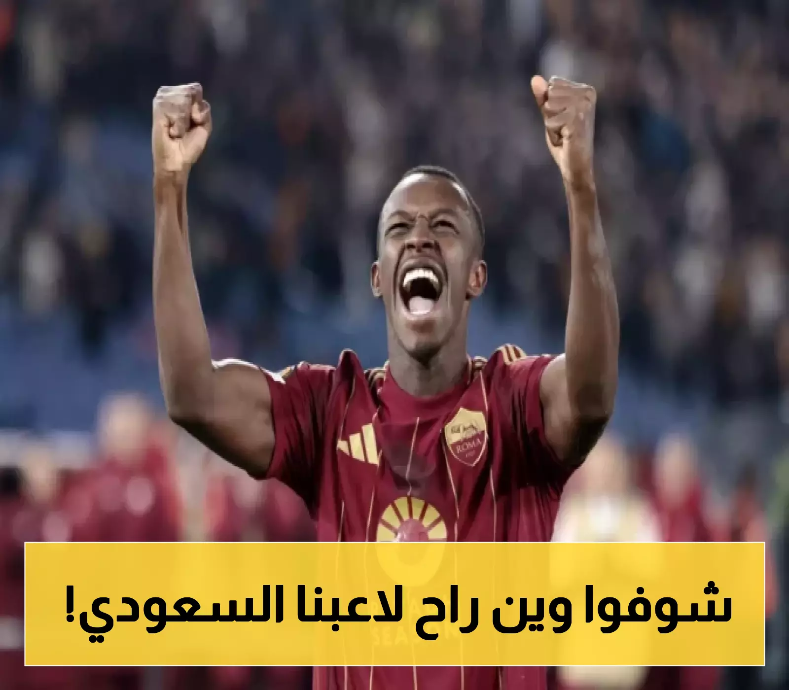 انفراجة برازيلية.. سعود عبدالحميد على أعتاب الدوري الفرنسي!