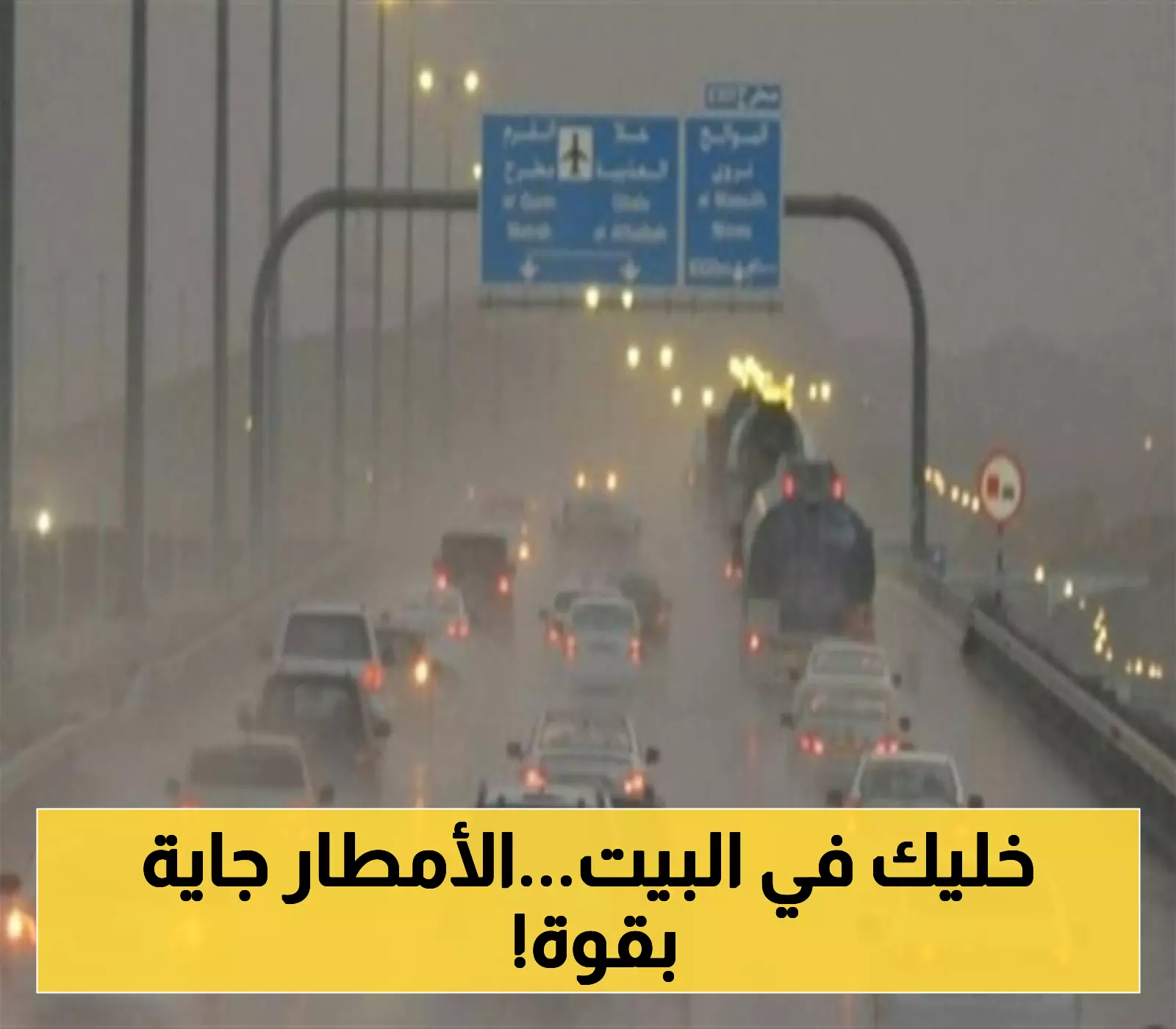 تحذير: 5 محافظات عربية تتأهب لأمطار رعدية استثنائية.. والأرصاد تكشف مناطق الخطر
