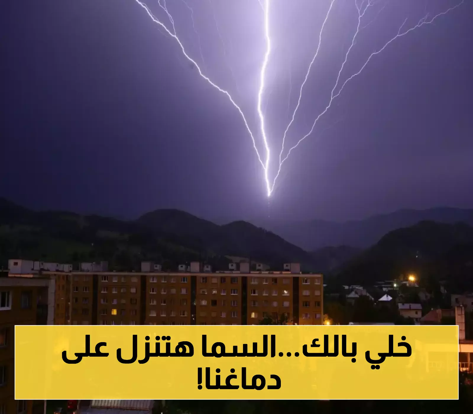 سحب ركامية وامطار رعدية..16 محافظة على موعد مع امطار قوية الساعات القادمة وتحذيرات عاجلة من الارصاد!
