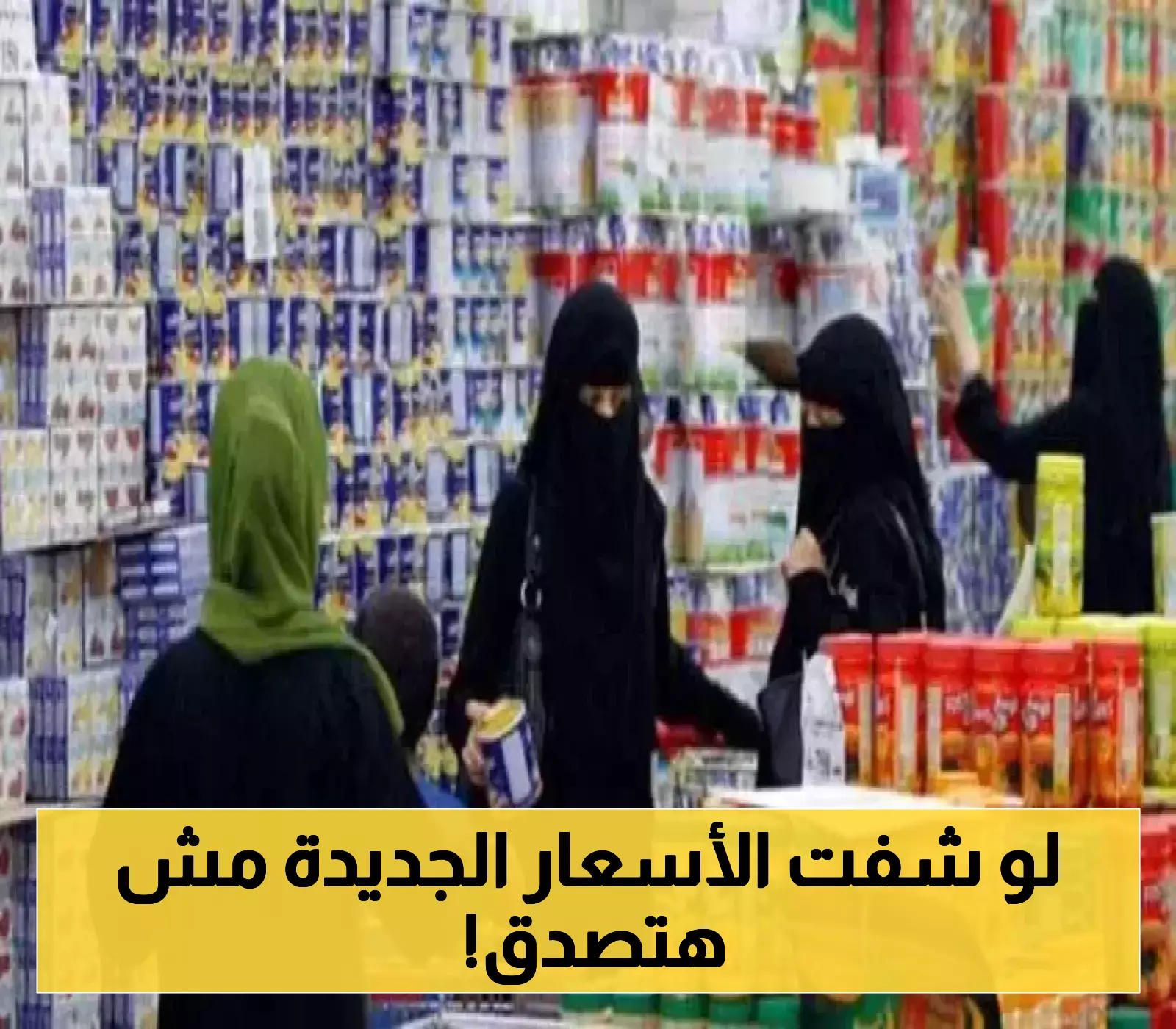بعد تحسن الصرف..اول محافظة يمنية تقر اسعار جديدة للمواد الغذائية!