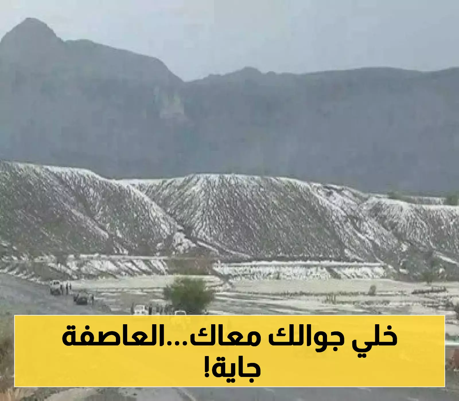 خريطة الأمطار الكاملة: برد وعواصف رعدية تهدد 10 محافظات يمنية ودرجات حرارة تصل لـ46° في المناطق الصحراوية !