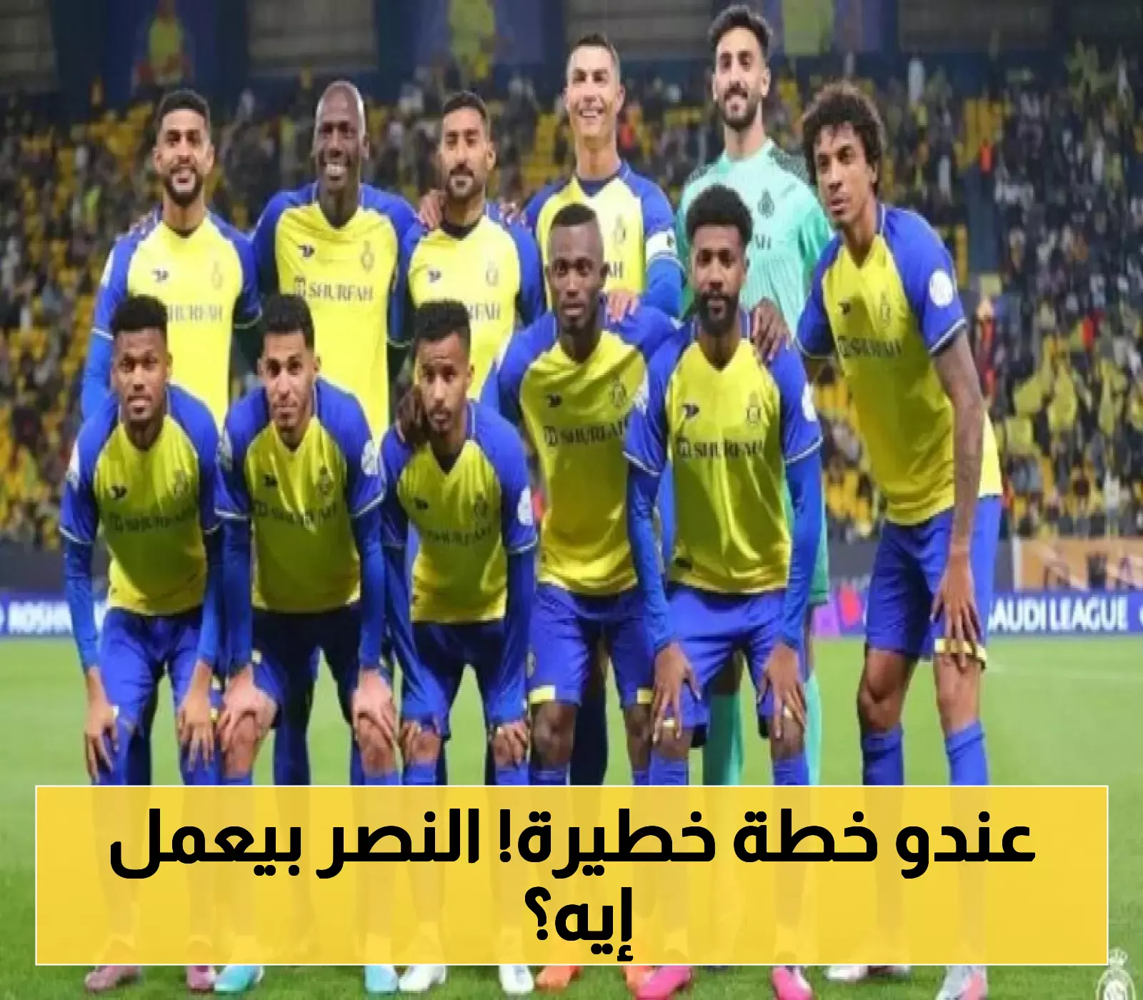 خطة هجومية ثلاثية.. النصر يفجر مفاجأة بالتعاقد مع فيليكس ويستعد لصفقتين ناريتين"لحصد روشن!