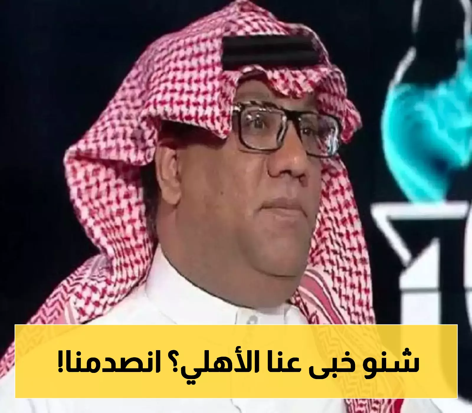 الجوكم يكشف مفاجأة في صفقات الأهلي الصيفية: تدعيم دكة البدلاء !