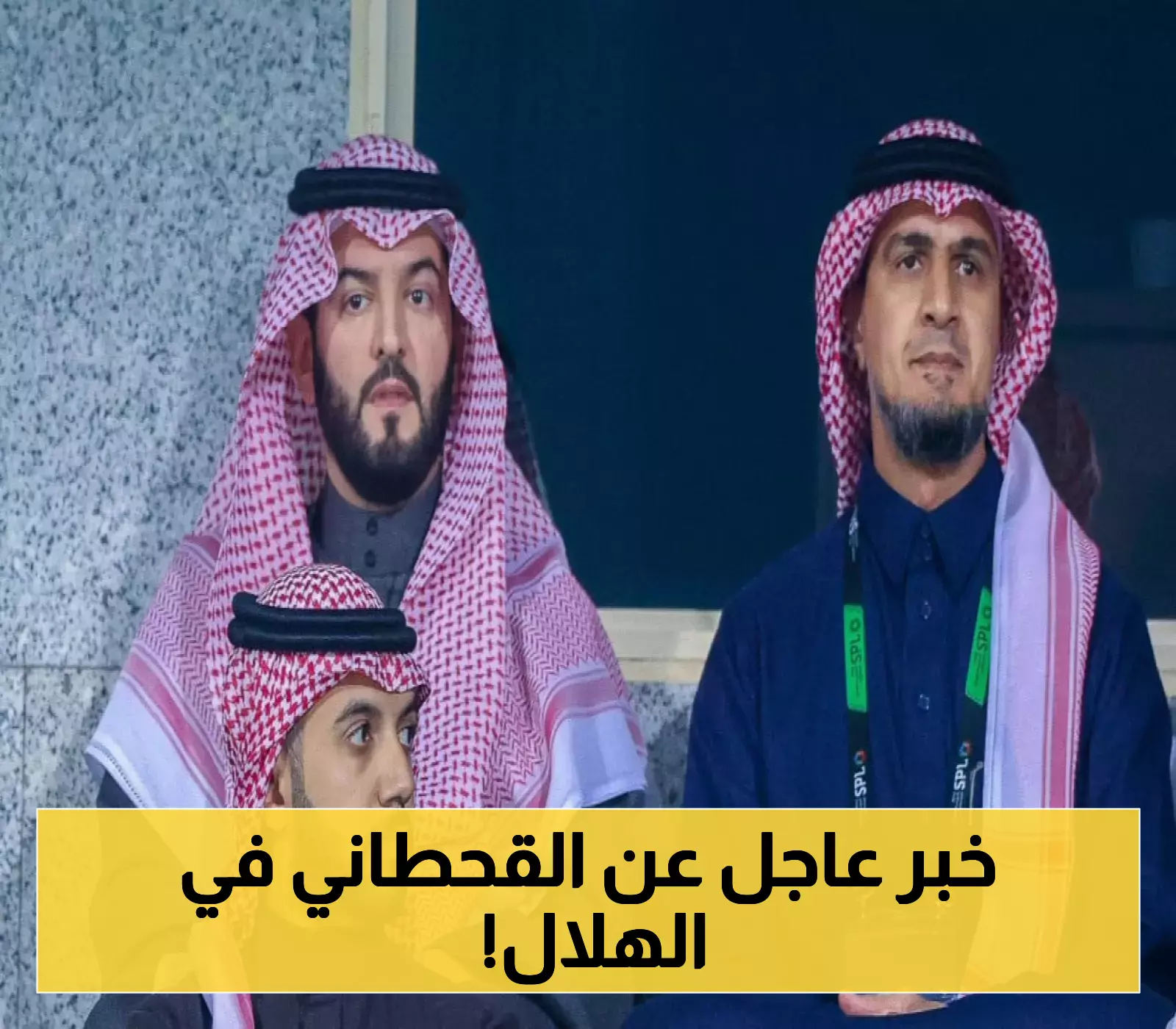 تعرف على المنصب الجديد للمفرج في الهلال تحت قيادة بن سعد