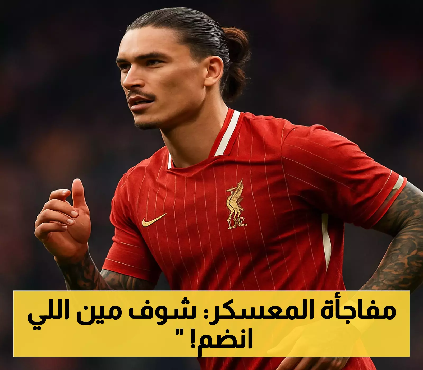 المعسكر يكشف الخطة: إنزاغي يستبعد دراسي والجوير ويصر على ضم نونيز رغم الصفقات الثلاث