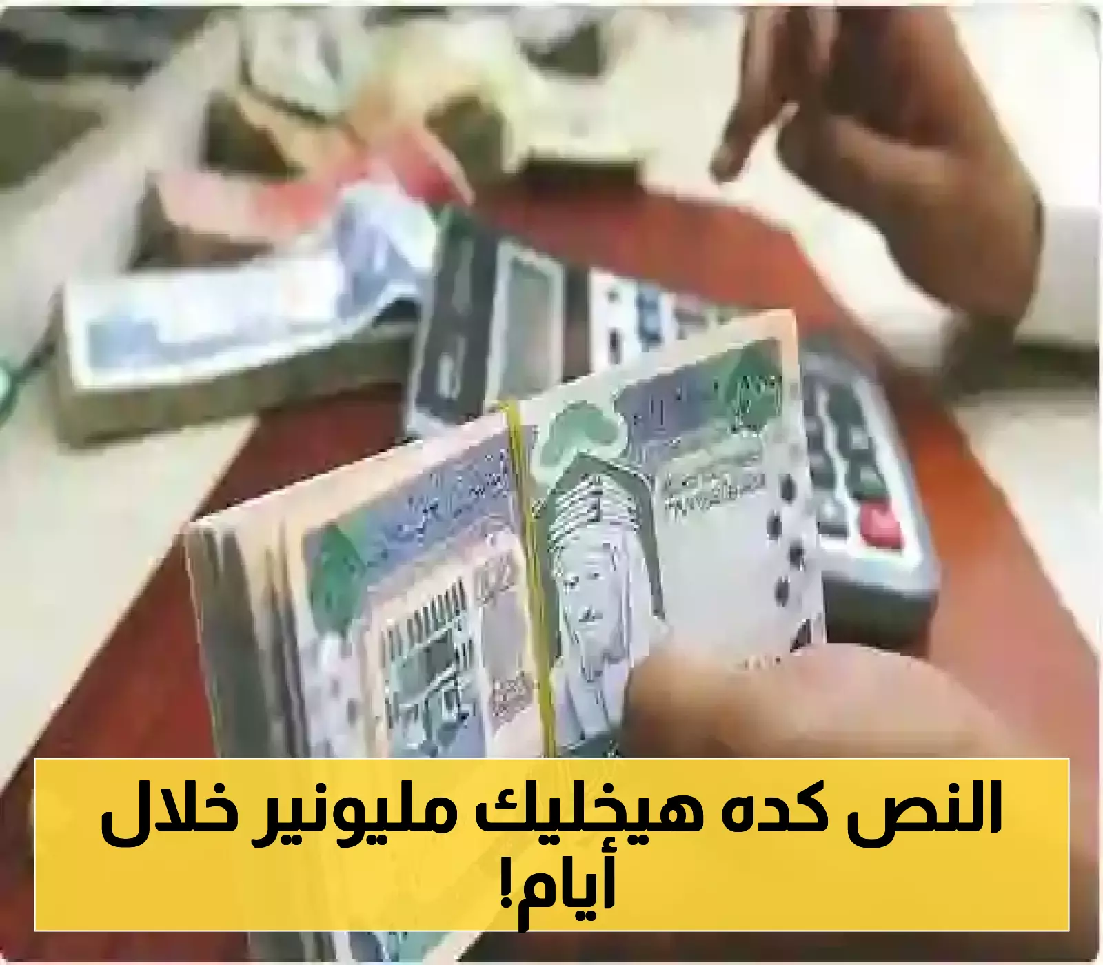 حلمك أقرب مما تتخيل: 12 مليون ريال لرواد الأعمال السعوديين عبر "تمويل انطلق"... تعرّف على الشروط وآلية التقديم!