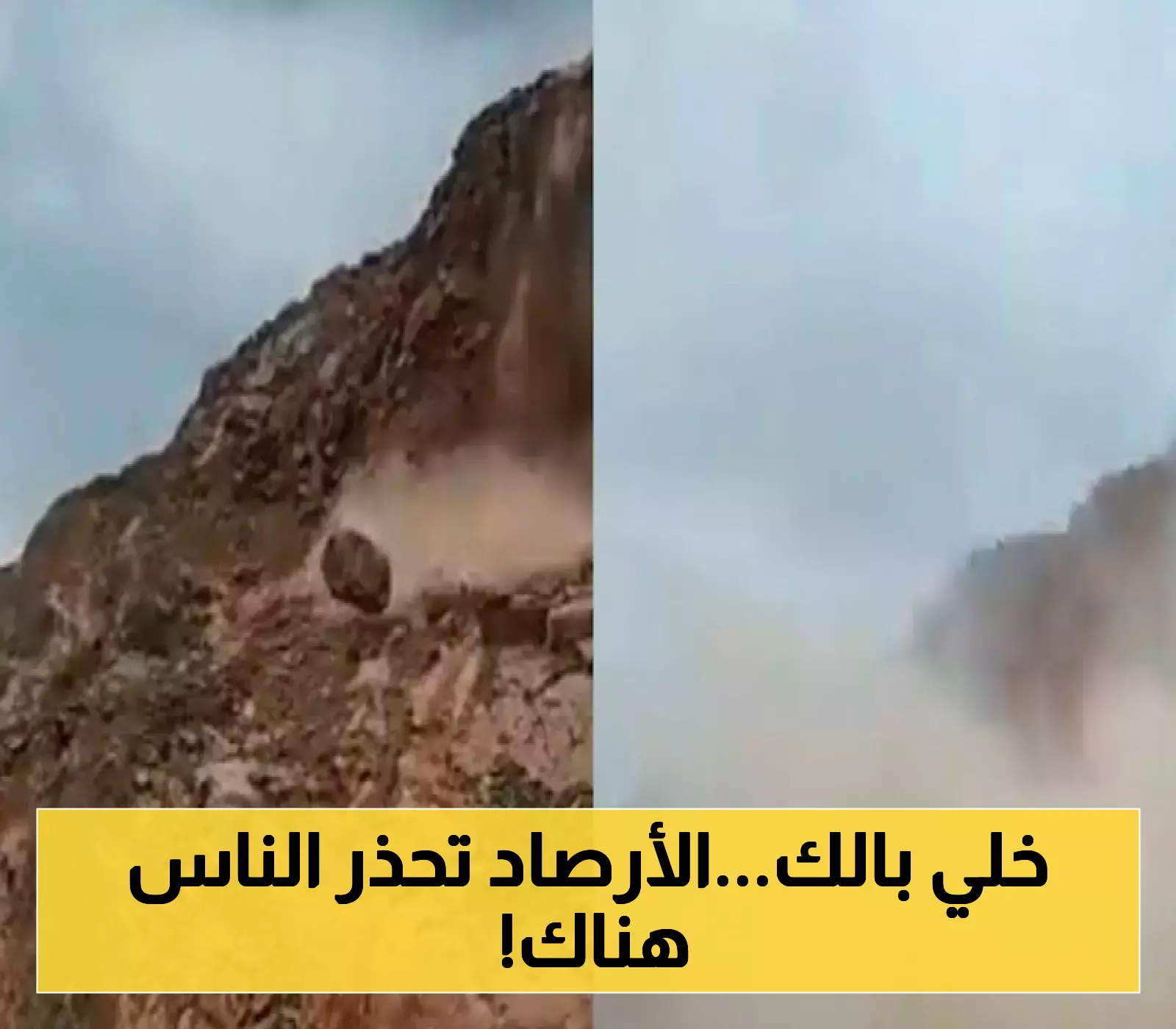تحذير عاجل من الأرصاد: أمطار رعدية غزيرة وانهيارات طينية وصخرية تهدد 7 محافظات يمنية !