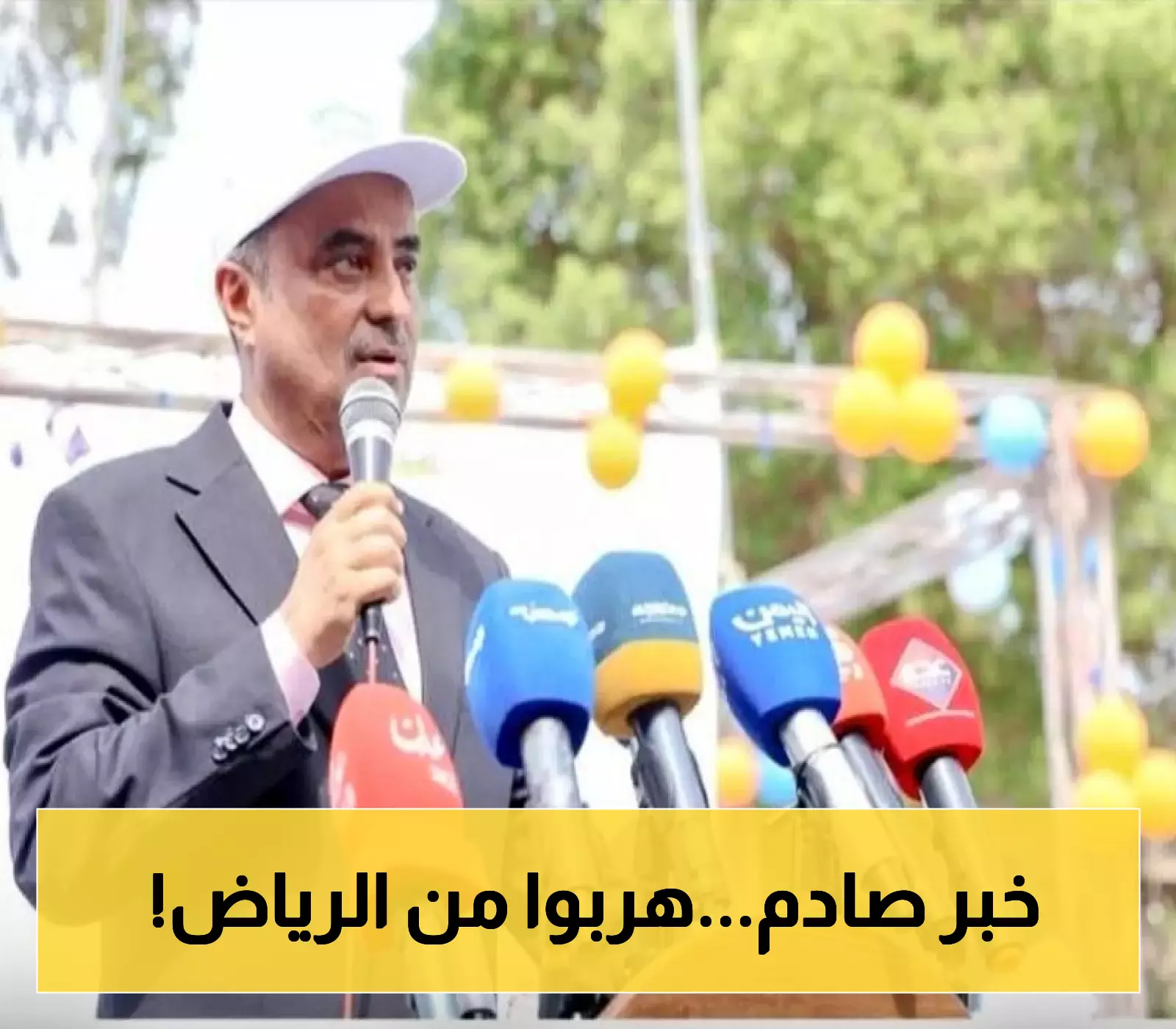 الشرعية تعود بقوة: وزارتا المالية والخارجية تغادران الرياض نهائيا إلى العاصمة عدن وتُعلنان استعادة القرار من الداخل !