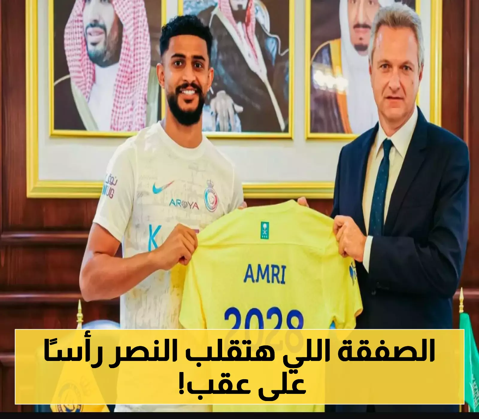 من هو النجم الأجنبي الجديد الذي انضم للنصر السعودي؟.. الصفقة التي تترقبها الجماهير بشغف !