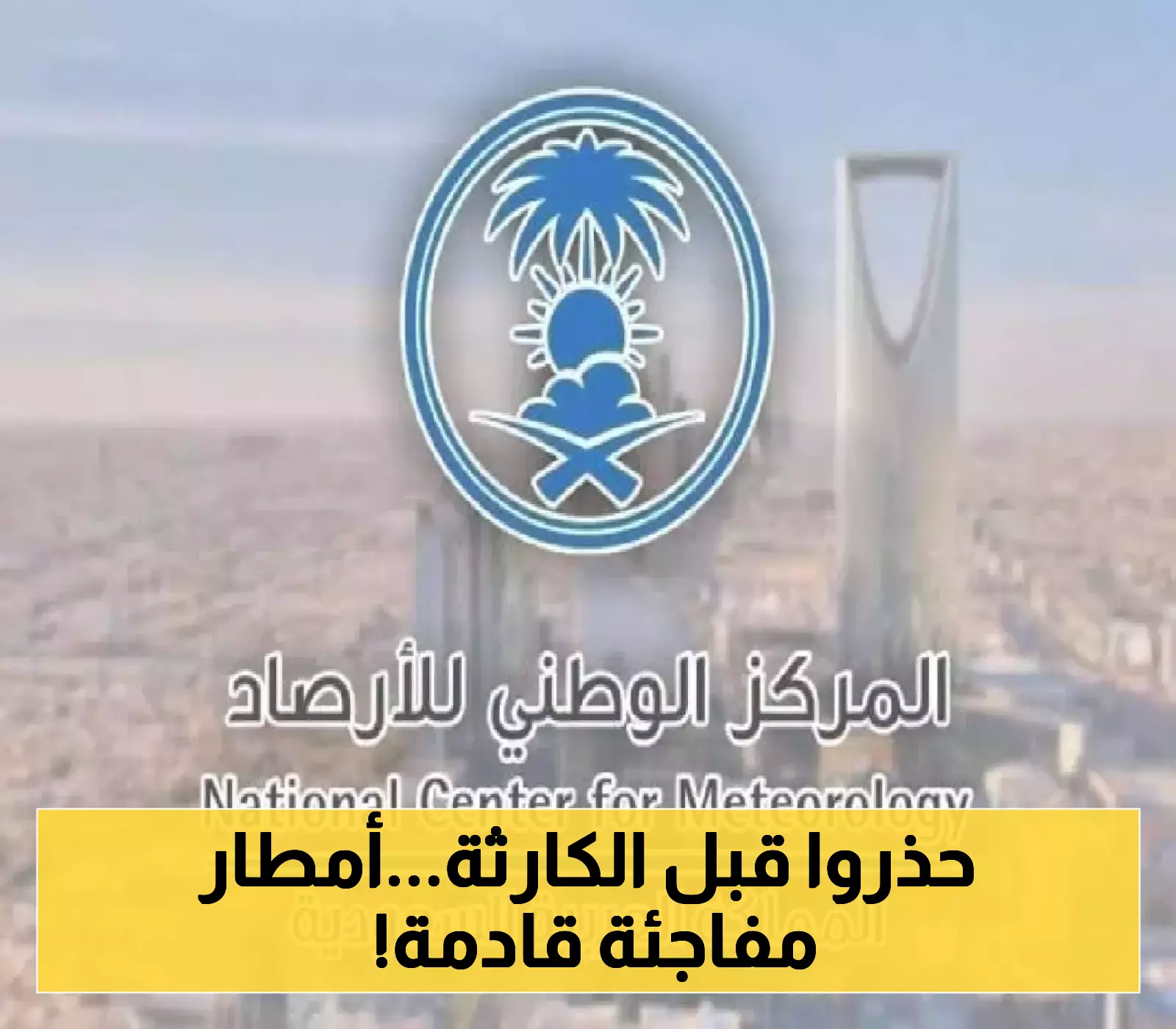 أغسطس يحمل مفاجآت مناخية: أمطار غزيرة تهدد سلامة هذه المناطق