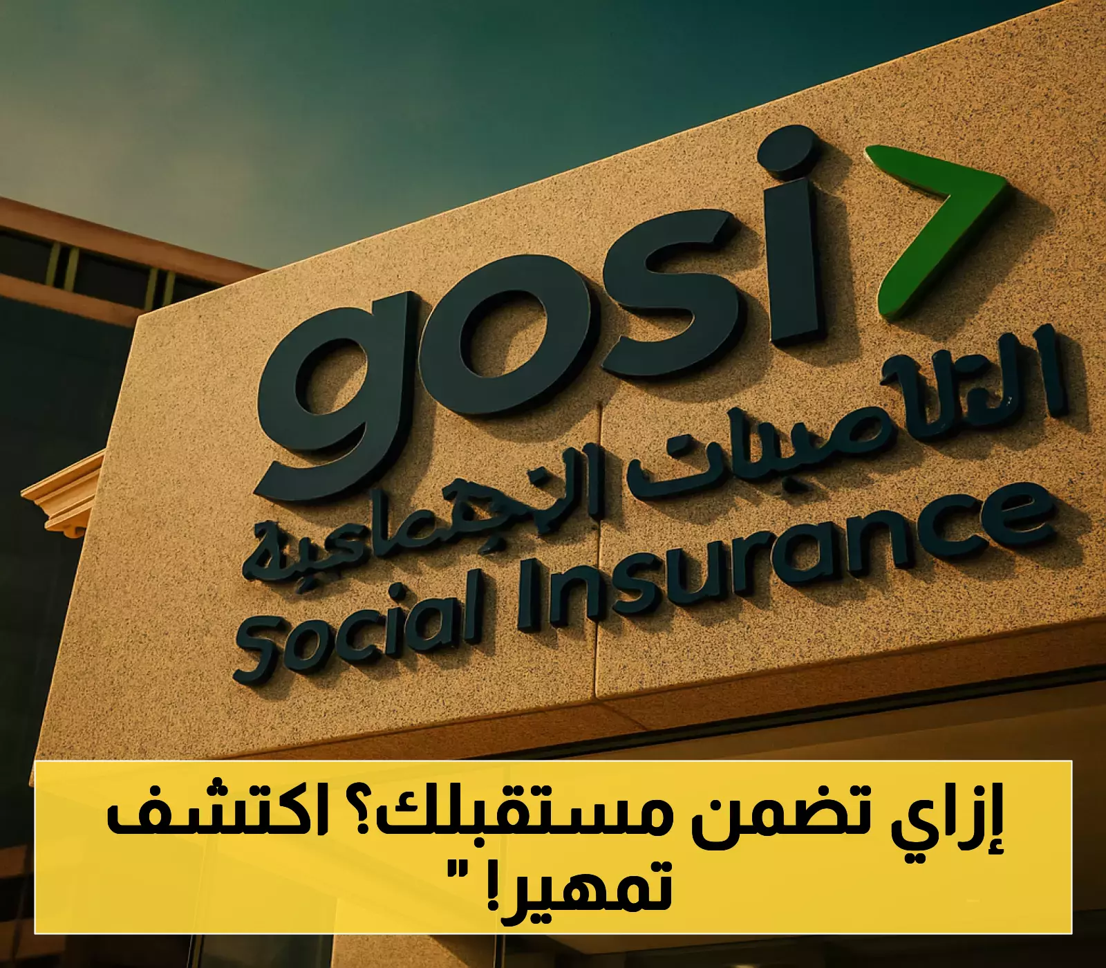 فرصتان تدريبيتان ومكافآت مالية: كيف يغير برنامج «تمهير» مسار الخريجين السعوديين؟