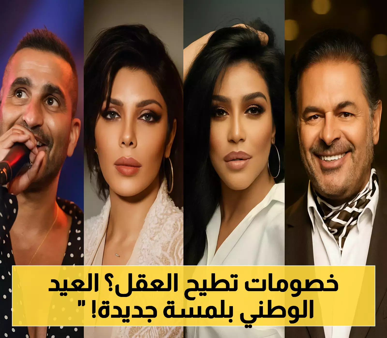 الشعار الجديد "عزنا بطبعنا" يُسطر ملحمة اليوم الوطني السعودي الـ95.. ومفاجآت بتخفيضات 95%