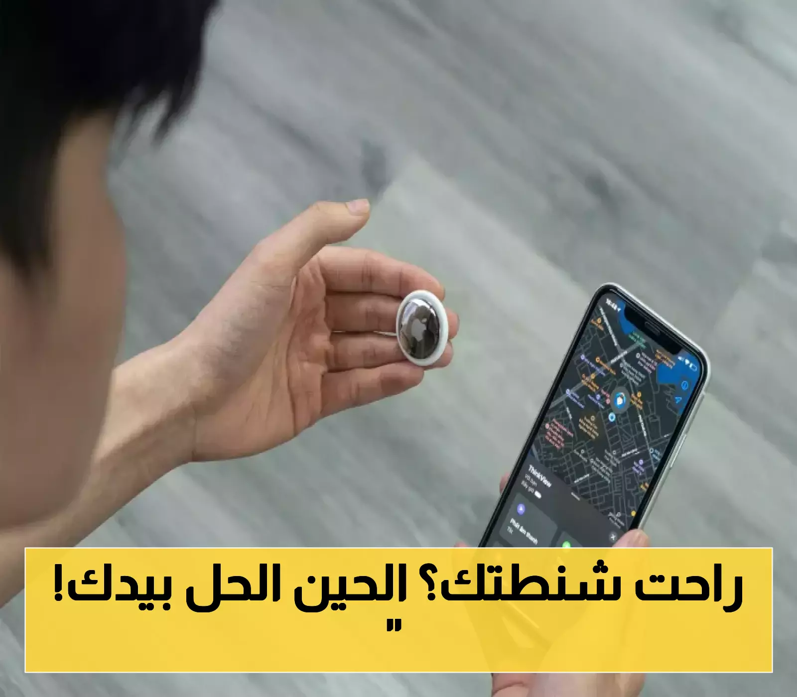تجربة سفر محسنة..الخطوط الجوية السعودية تطلق خدمة جديدة لتتبع الأمتعة المفقودة مع أبل