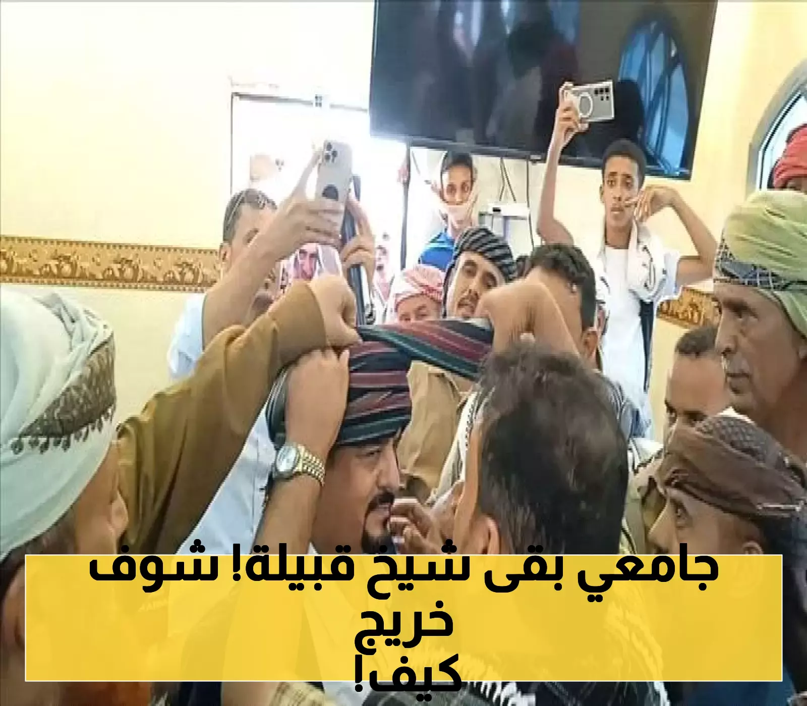 لأول مرة: شاهد.. تنصيب دكتور أكاديمي "شيخًا جديداً" لقبيلة يمنية وارتدائه عمامة وشال المشيخة وسط حشد قبلي ! (صورة)