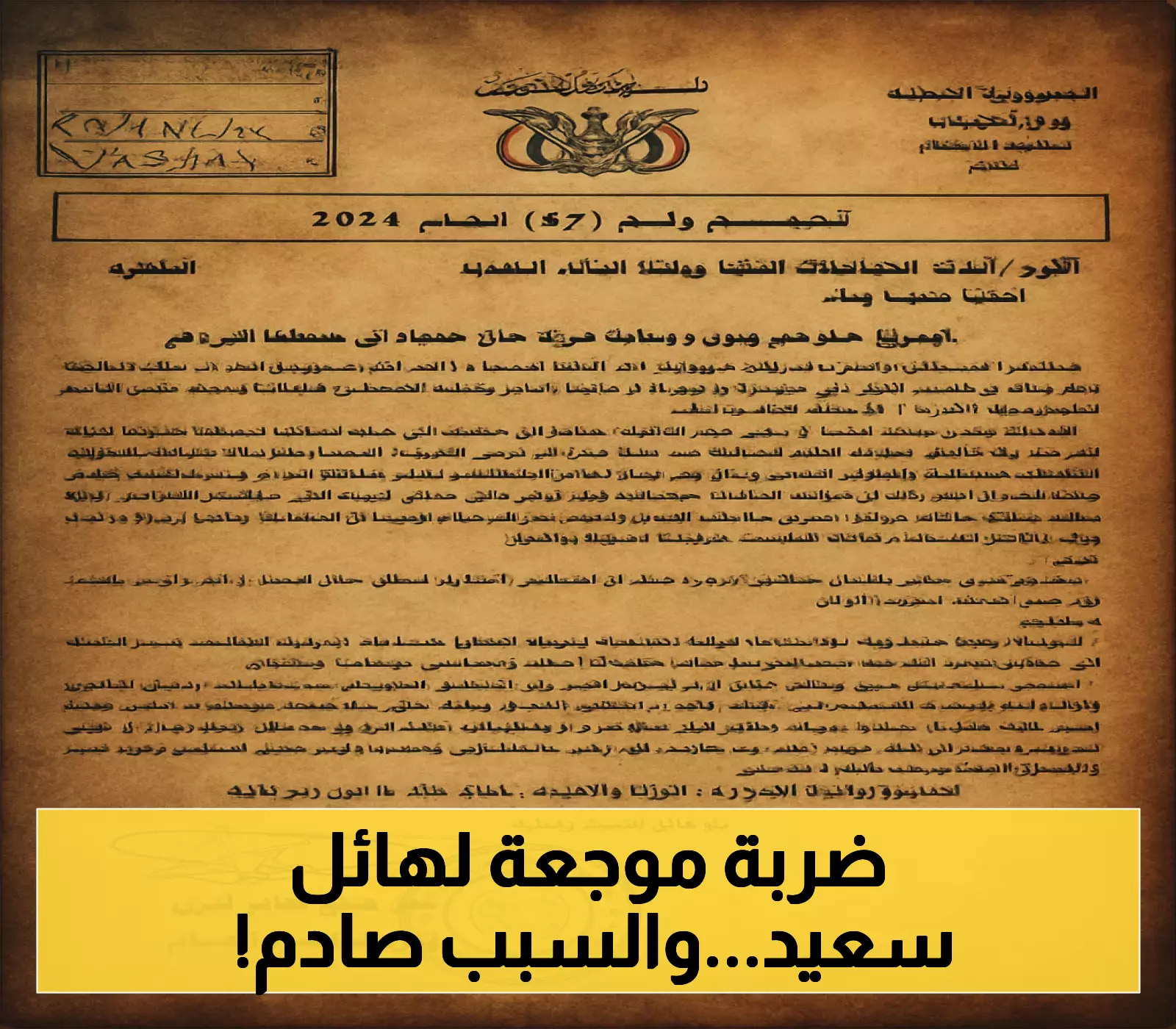 ثاني محافظة يمنية تقرر حظر بيع جميع منتجات "هائل سعيد أنعم" وتغلق الطرق أمام شاحناتها.. ومصدر يكشف السبب !