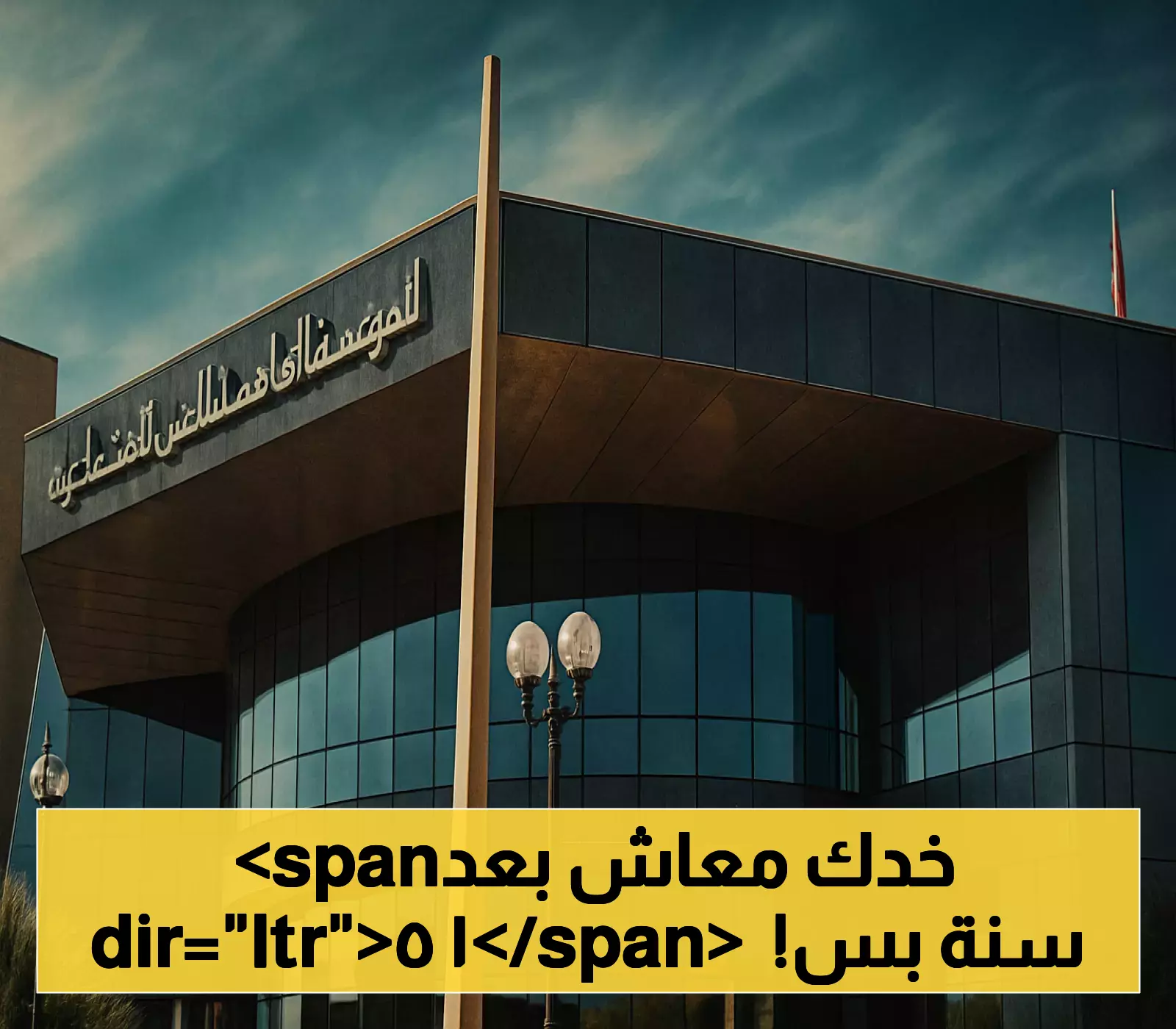 15 عاماً فقط للحصول على معاش تقاعدي: كيف غيرت فيتنام قواعد اللعبة في التأمينات الاجتماعية؟