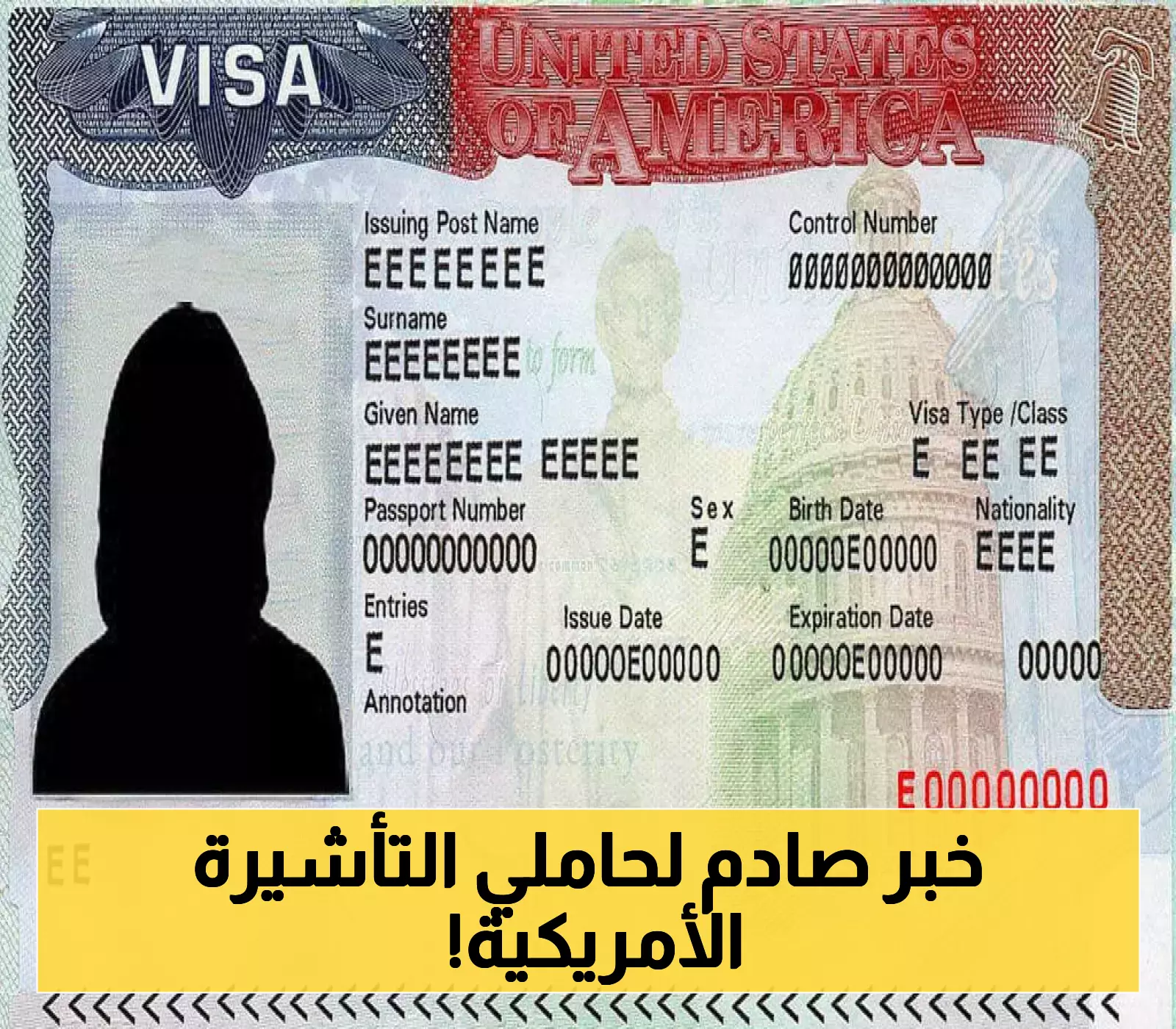 هل تخطط للسفر إلى أمريكا؟ إدارة ترامب تفرض ضماناً مالياً يصل لـ 15 ألف دولار على بعض التأشيرات