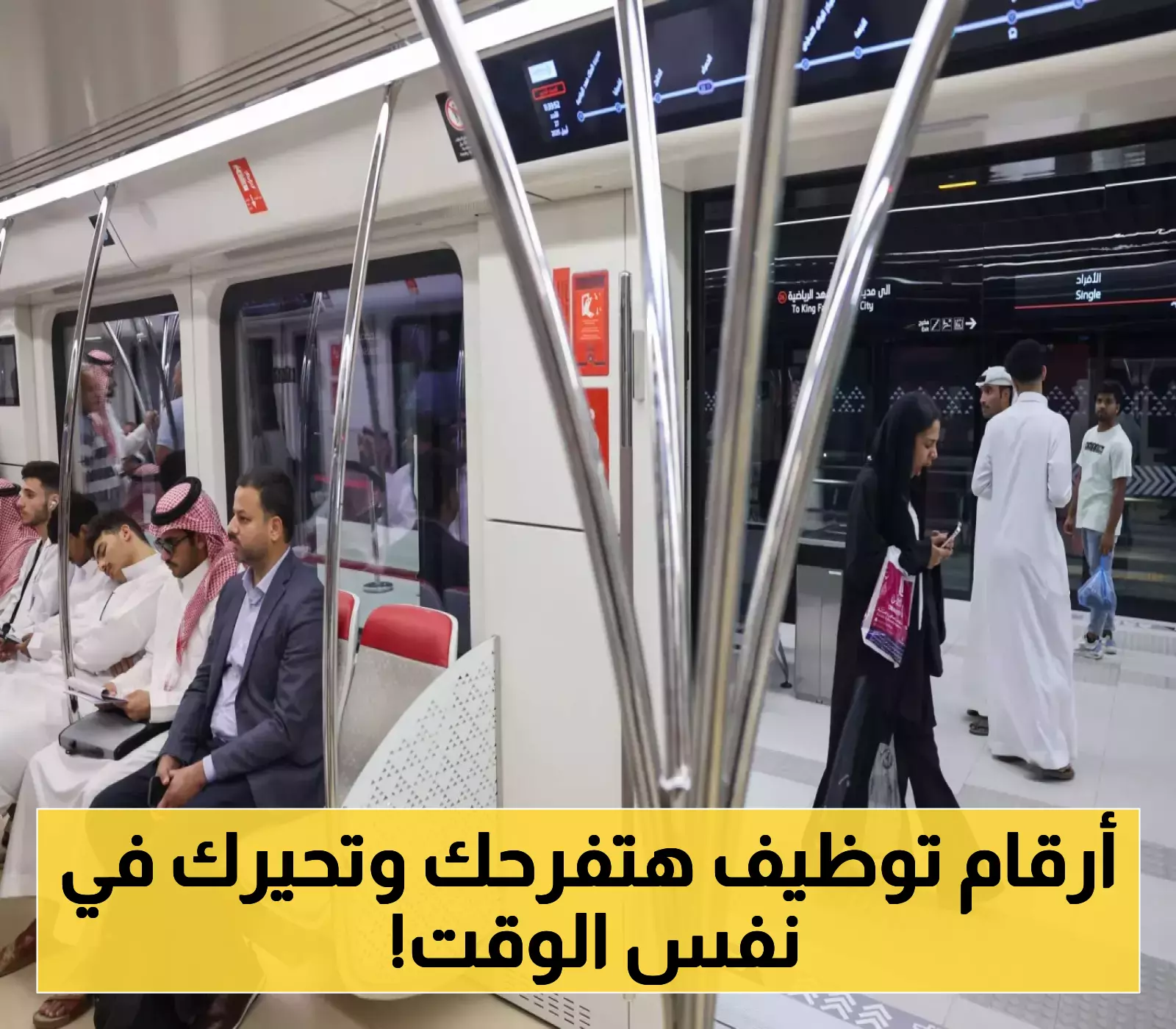 معدلات التوظيف في السعودية تحطم أرقاماً قياسية رغم تباطؤ نمو القطاع الخاص.. ما سر هذه المفارقة؟