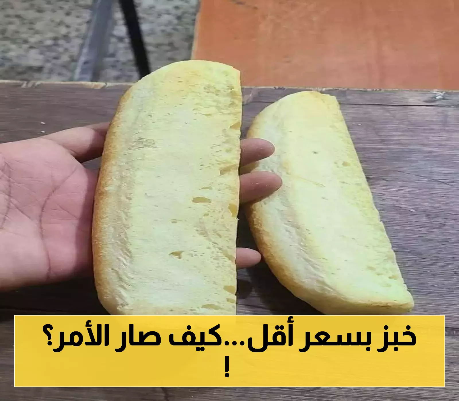 "غش" مخابز وأفران عدن: تخفيض حقيقي في سعر "الروتي" دون تقليص حجمه ووزنه وجودته !