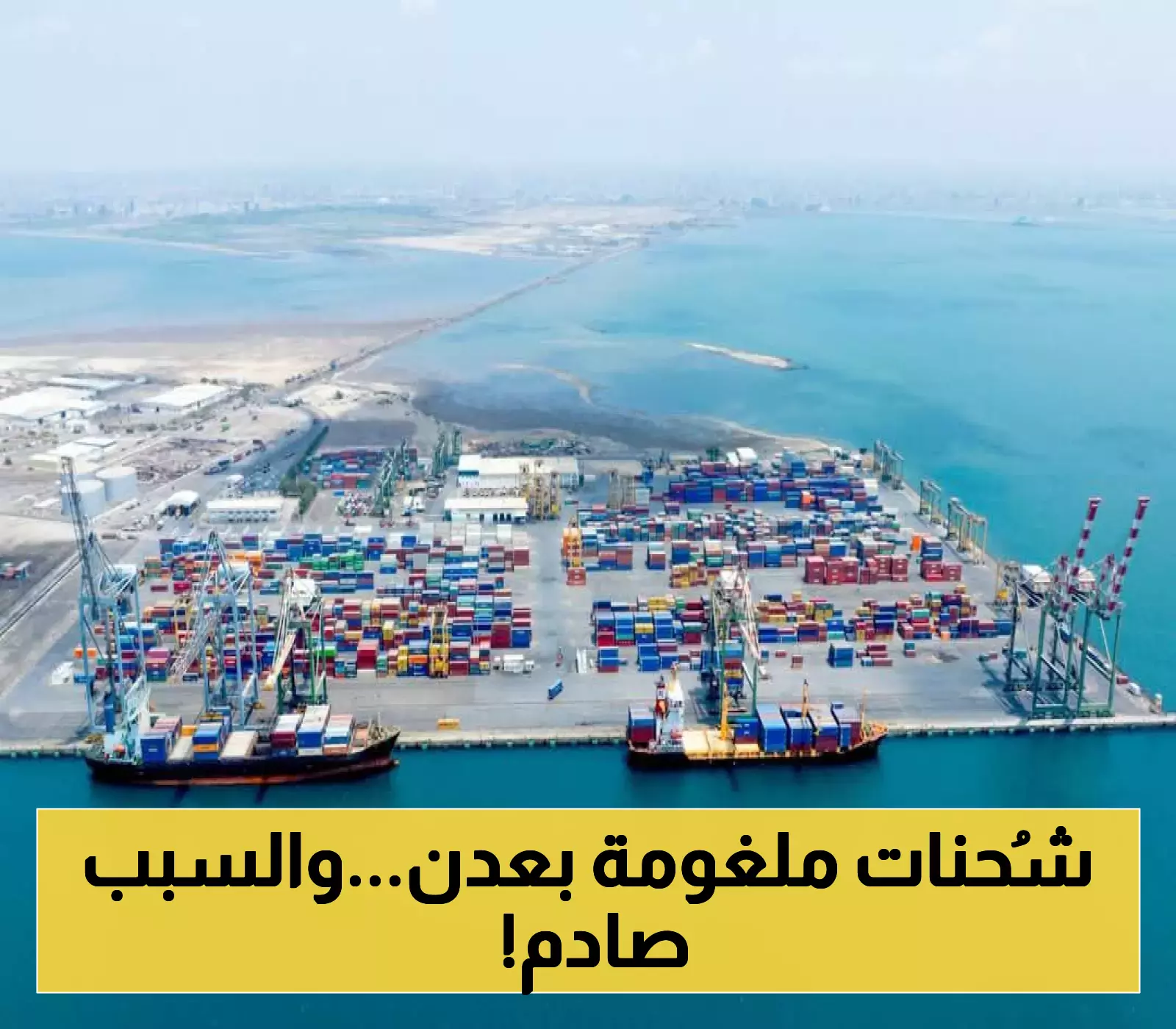 التفاصيل الكاملة: شُحنة "حفاضات صحية نسائية" ملغومة بأجزاء طائرات مسيّرة تُشعل المنطقة الحرة بميناء عدن !!