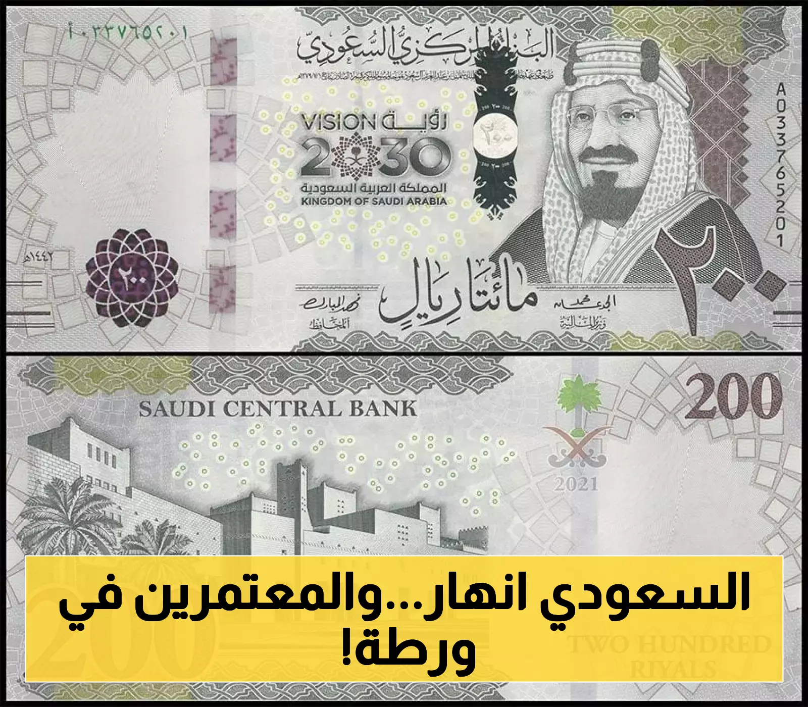 تراجع مفاجئ للريال السعودي قبل موسم العمرة.. ماذا وراء هبوطه إلى 12.89 جنيه في البنوك؟