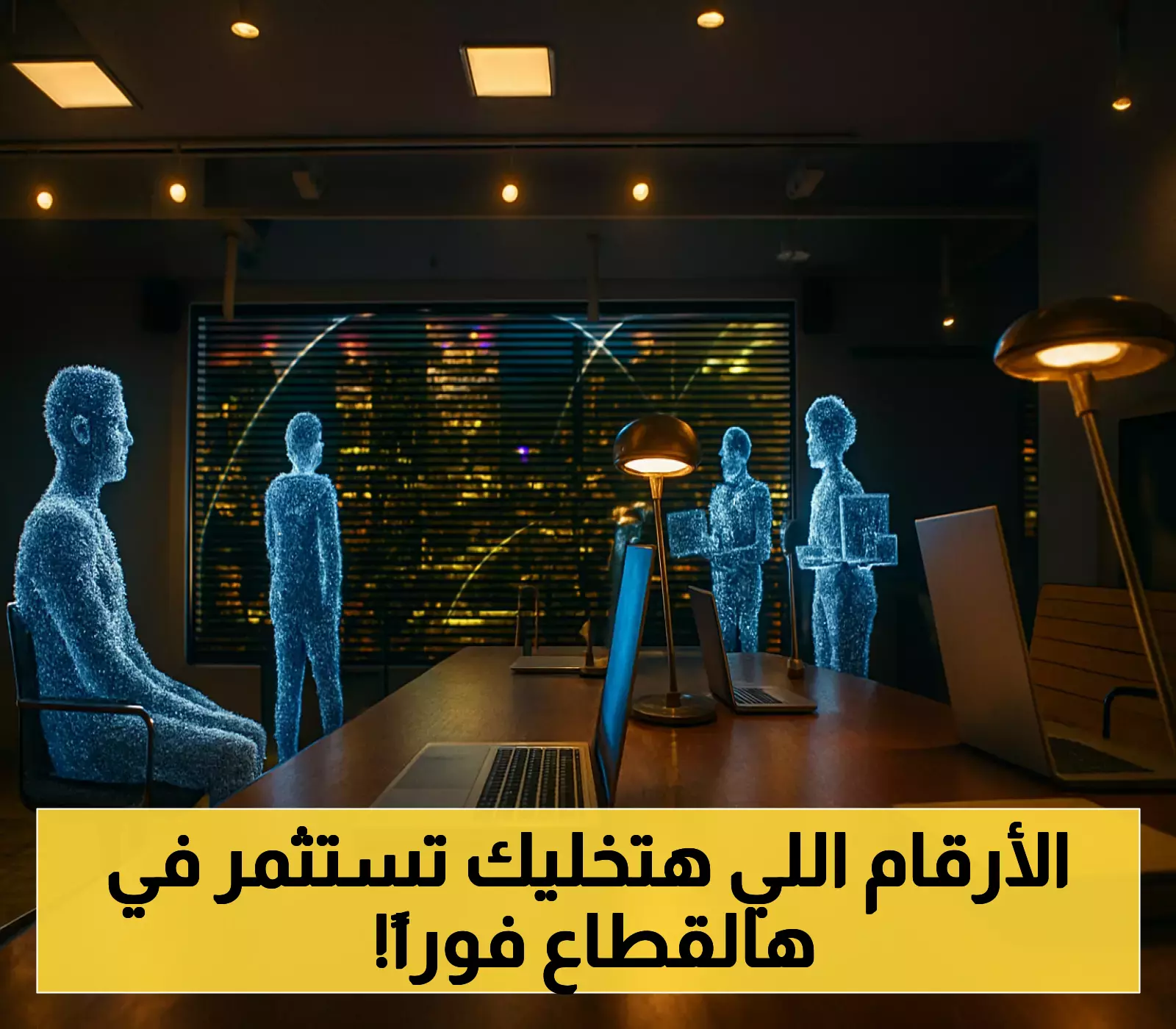 169 مليار دولار إنفاق الشرق الأوسط على التكنولوجيا بحلول 2026 - وقطاع واحد يحقق نمواً مذهلاً بنسبة 37%
