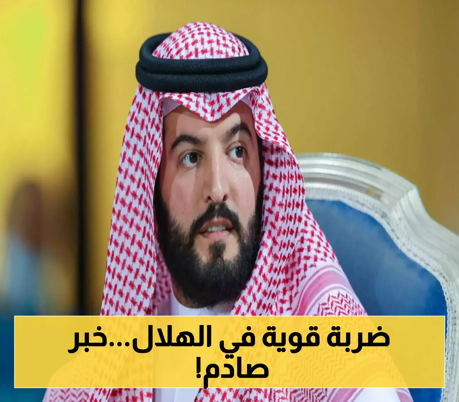 قرار حاسم من فهد بن نافل يُعيد تشكيل خريطة الهلال السعودي