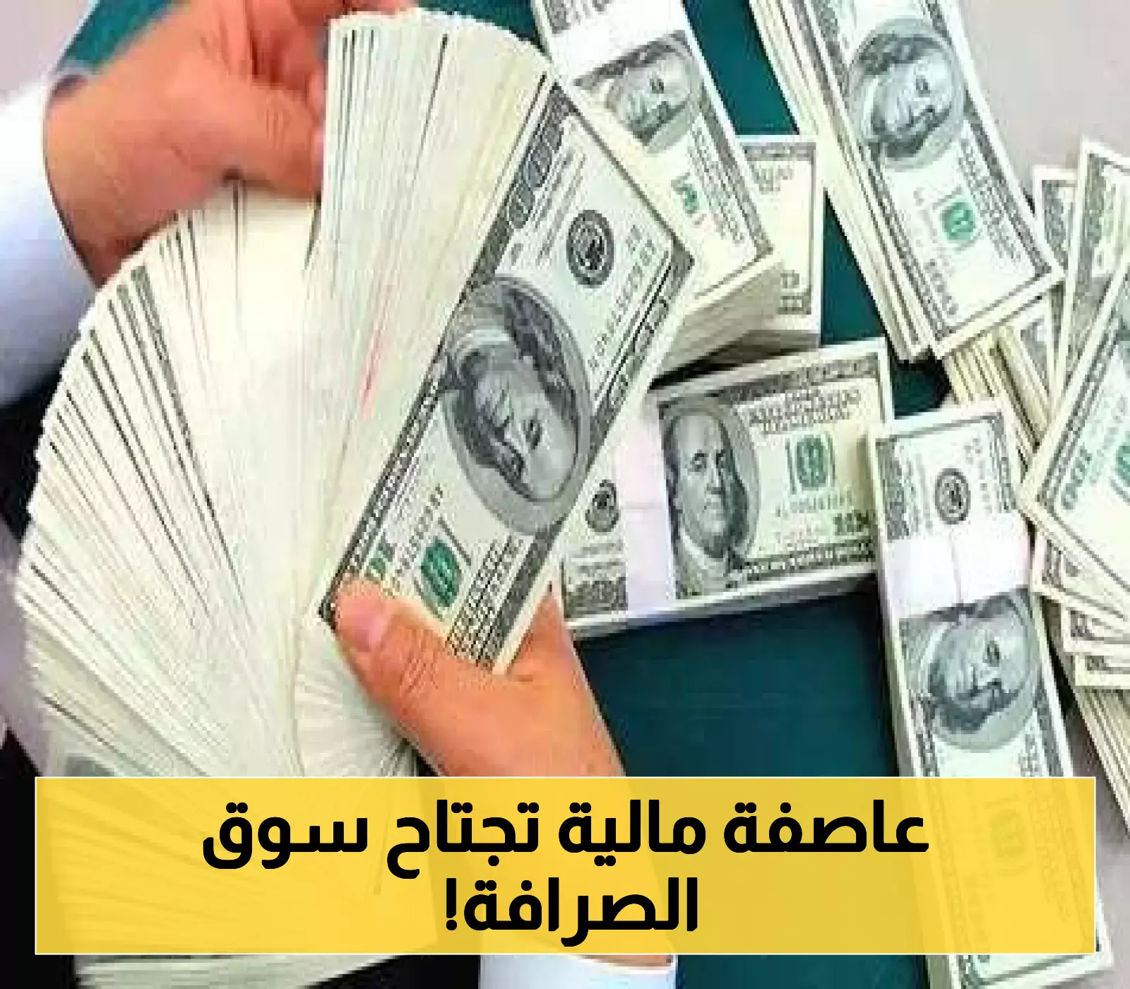 بالأسماء.. حملة صارمة تغلق 13 شركة صرافة في مأرب بسبب "مخالفات جسيمة"!