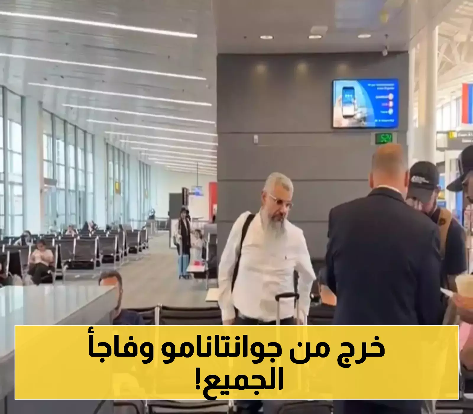 بعد 19 عاماً في السجون الأمريكية.. حميدان التركي يعود للسعودية ويكشف تفاصيل تبرئته المفاجئة