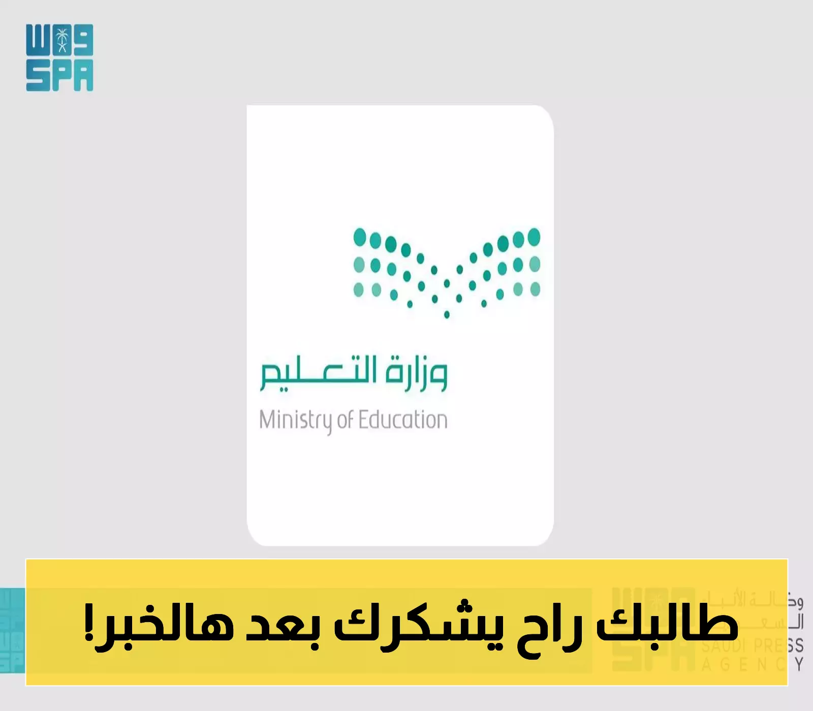 رسمياً: السعودية تعود لنظام الفصلين الدراسيين في 2025.. تعرف على 5 فوائد نفسية وتعليمية ستغير مستقبل الطلاب