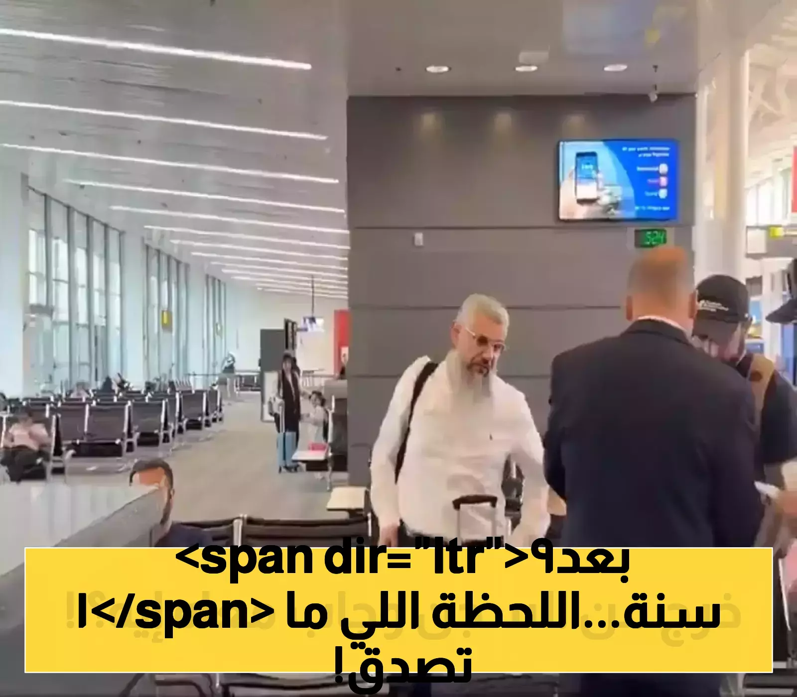 بعد 19 عاماً من الانتظار.. التركي يعود للسعودية بفضل تدخل القيادة وعائلته تستقبله بملابس صنع مقاساتها داخل السجن