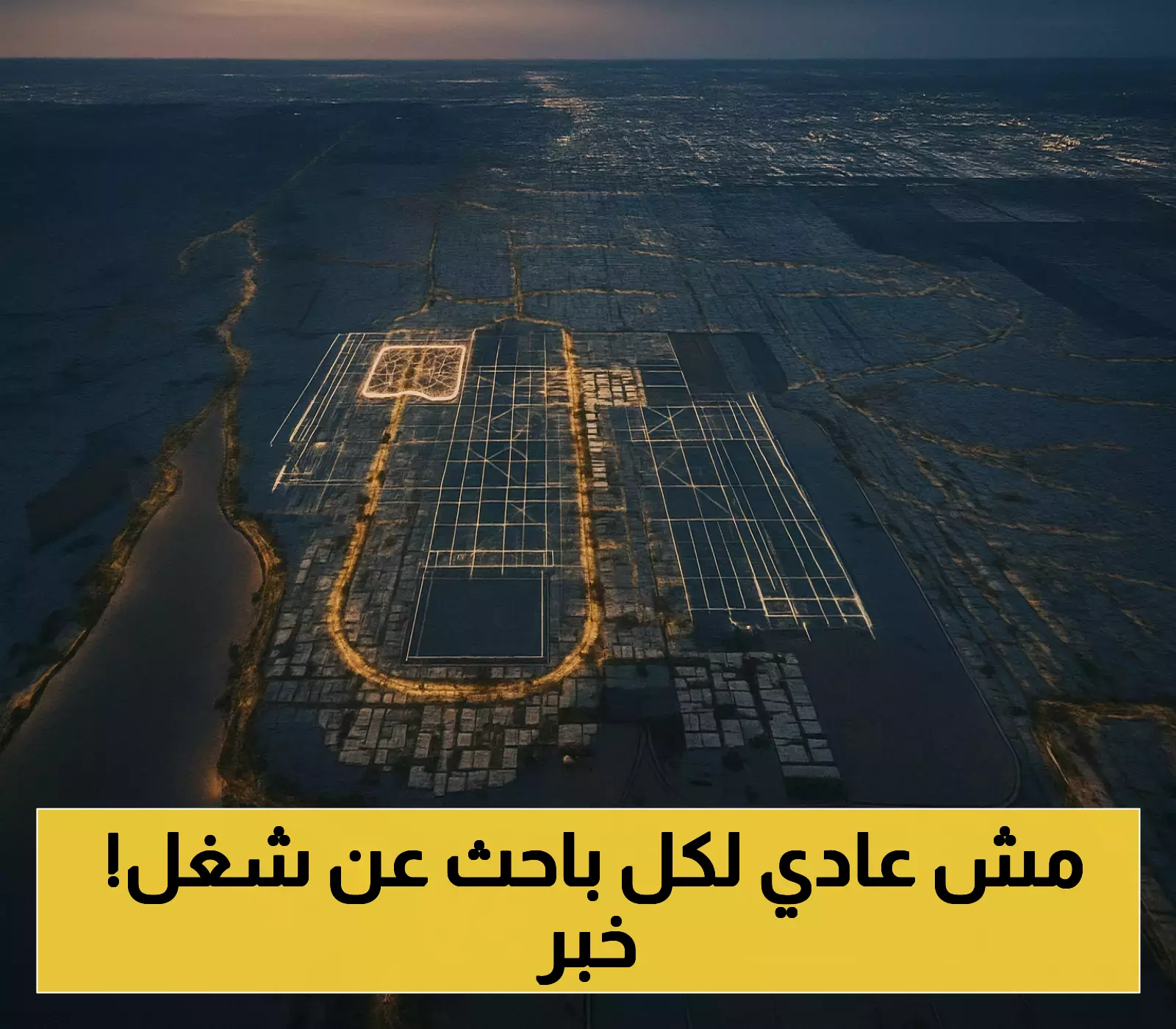 103 آلاف وظيفة و27 مليار ريال سنوياً: كيف سيحول مطار الملك سلمان الرياض إلى مركز عالمي للنقل؟
