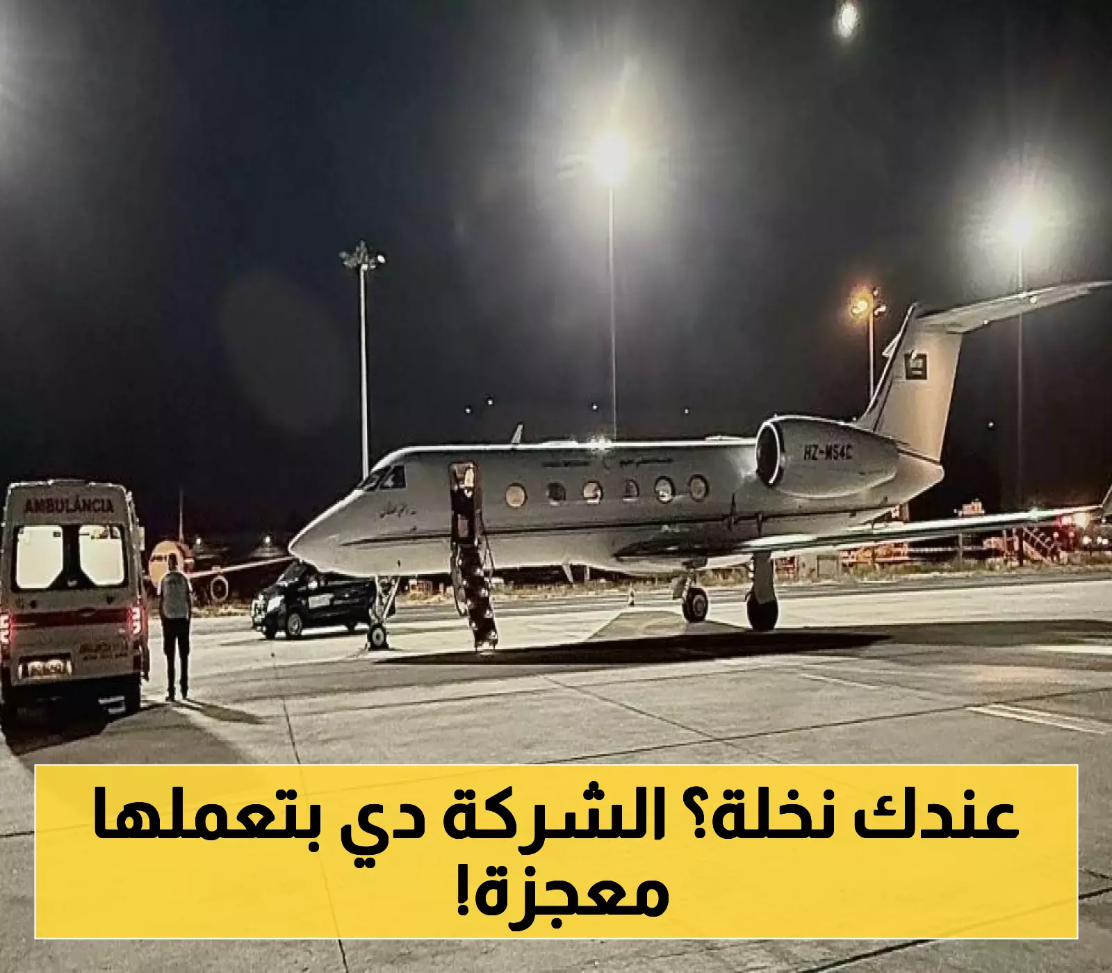 مشروع العلا البيئي: كيف تحول 50 ألف متر مكعب من مخلفات النخيل إلى حل يخفض انبعاثات 6300 مركبة سنوياً؟