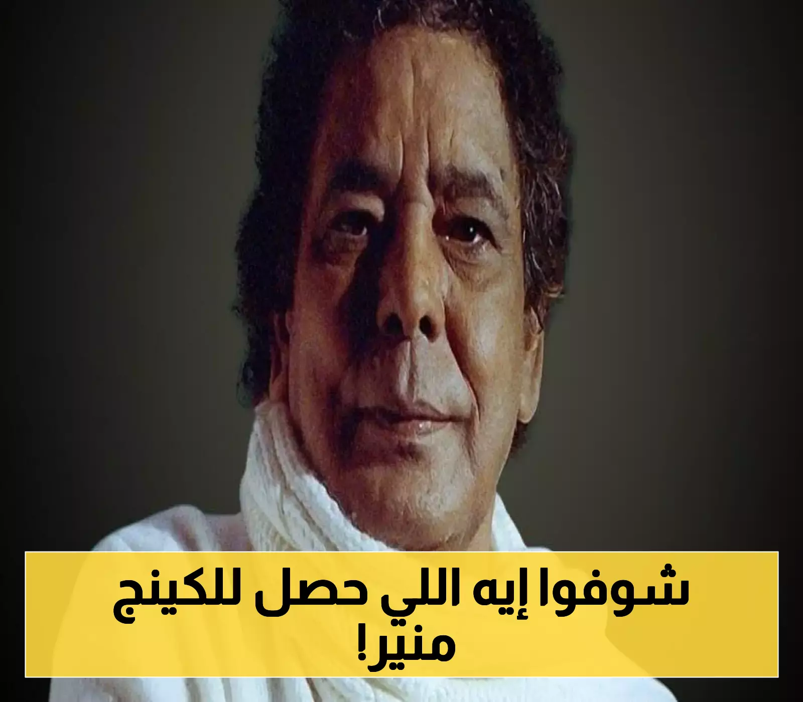 تأجيل حفل العلمين بعد نقل محمد منير للمستشفى مجدداً بسبب مشاكل في الكلى والكبد