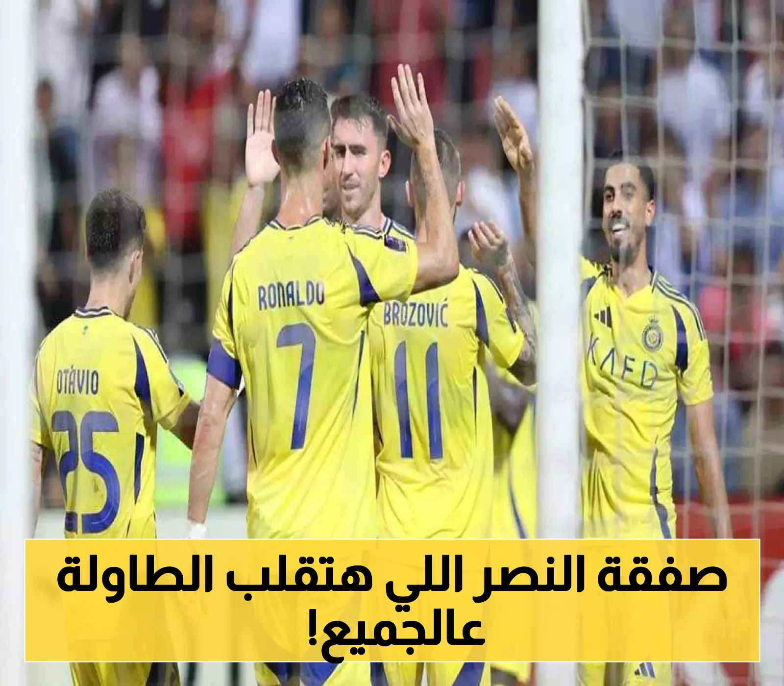 النصر يخطف الصفقة من أنياب الاتحاد.. زلزال يهز الوسط الرياضي!