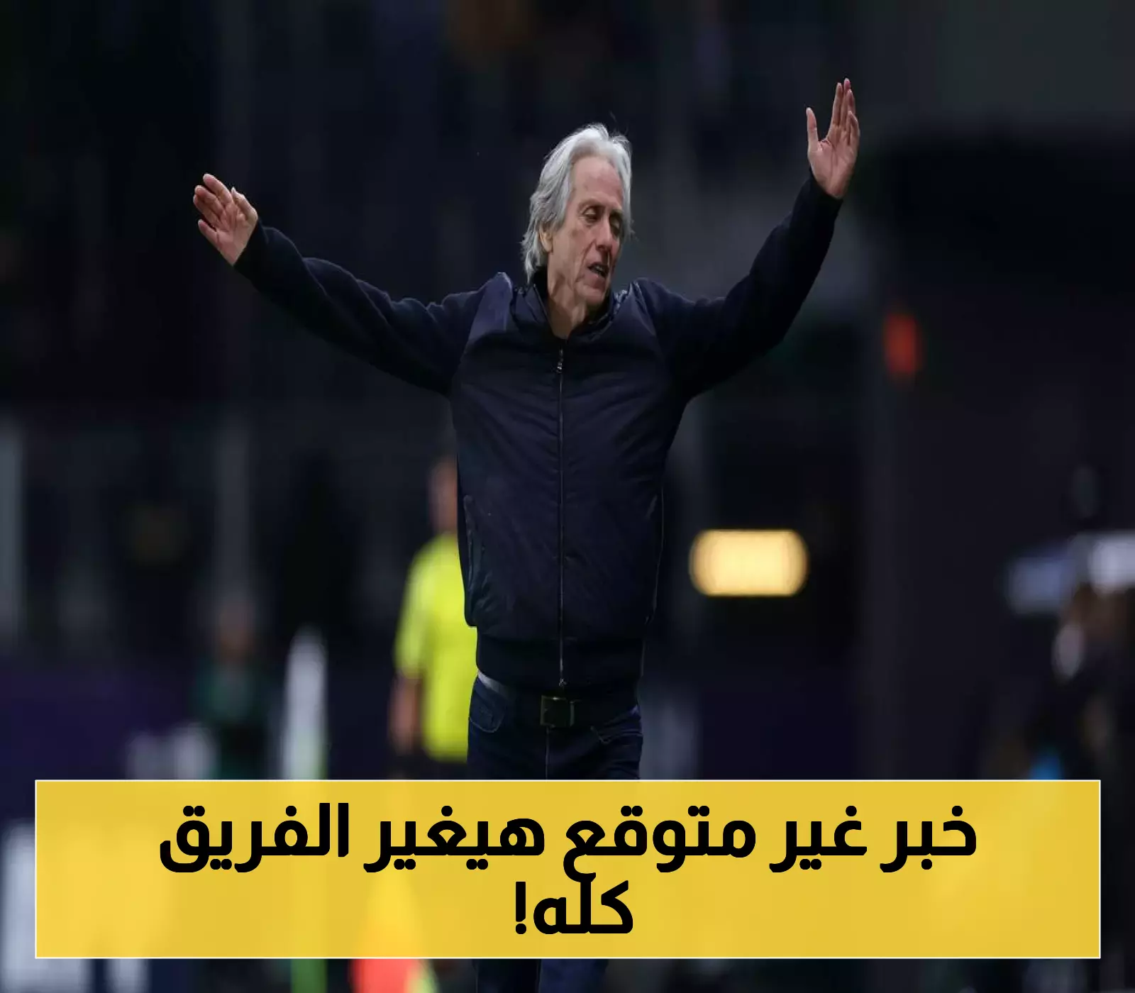 جيسوس يُجهز صدمة للنصر قبل انطلاق الموسم.. قرار حاسم بإبعاد ثنائي الفريق!