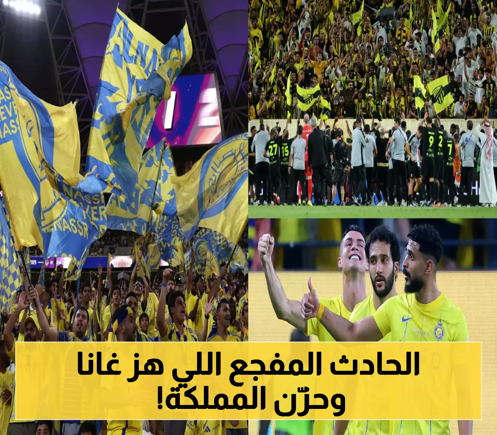 السعودية تقدم تعازيها لغانا في فاجعة تحطم المروحية التي أودت بحياة وزيرين بارزين ومسؤولين